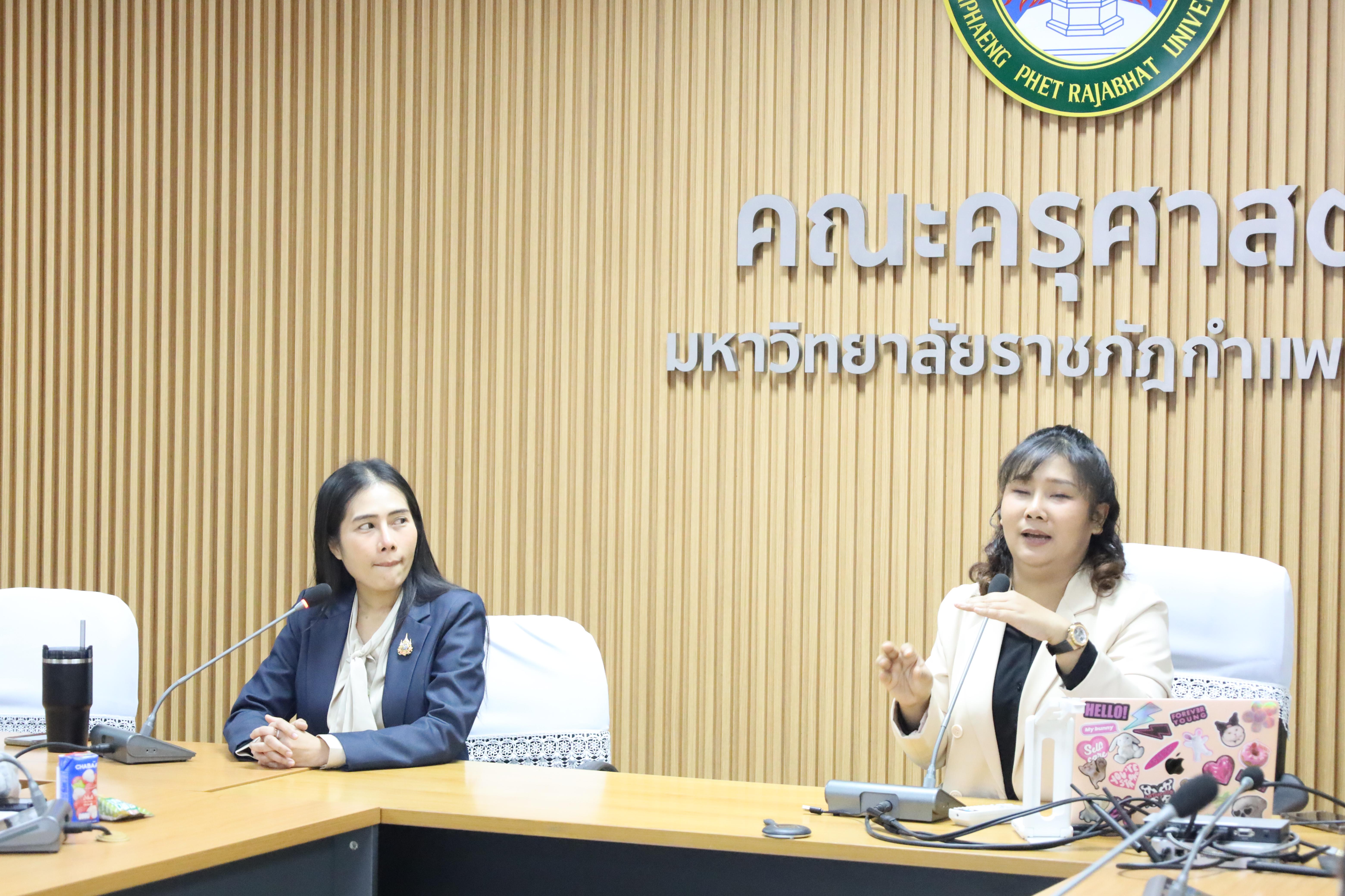 12. การบรรยายพิเศษบทบาทของศึกษานิเทศก์ในการพัฒนาคุณภาพการศึกษาปฐมวัยในโรงเรียน