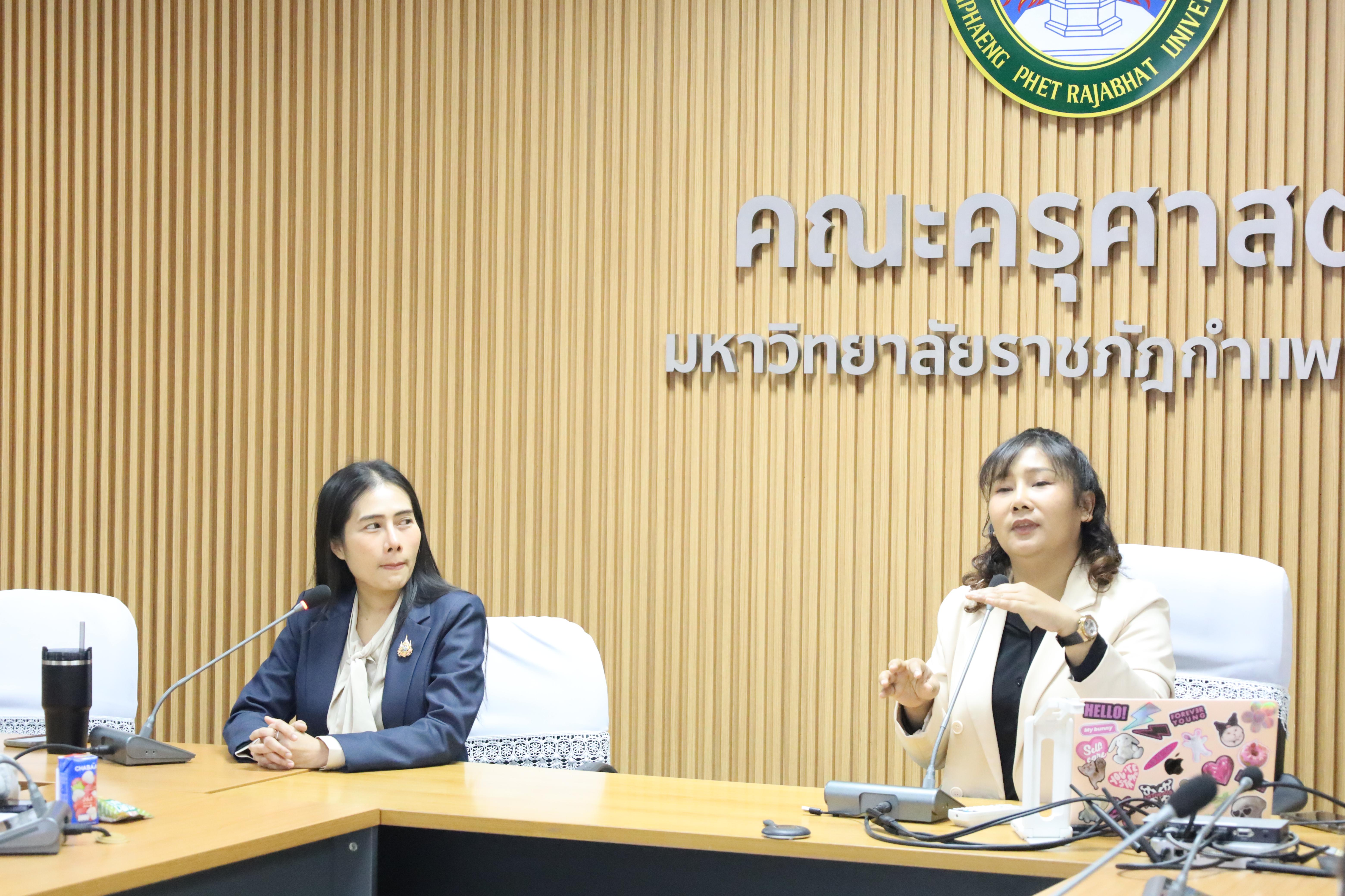 13. การบรรยายพิเศษบทบาทของศึกษานิเทศก์ในการพัฒนาคุณภาพการศึกษาปฐมวัยในโรงเรียน