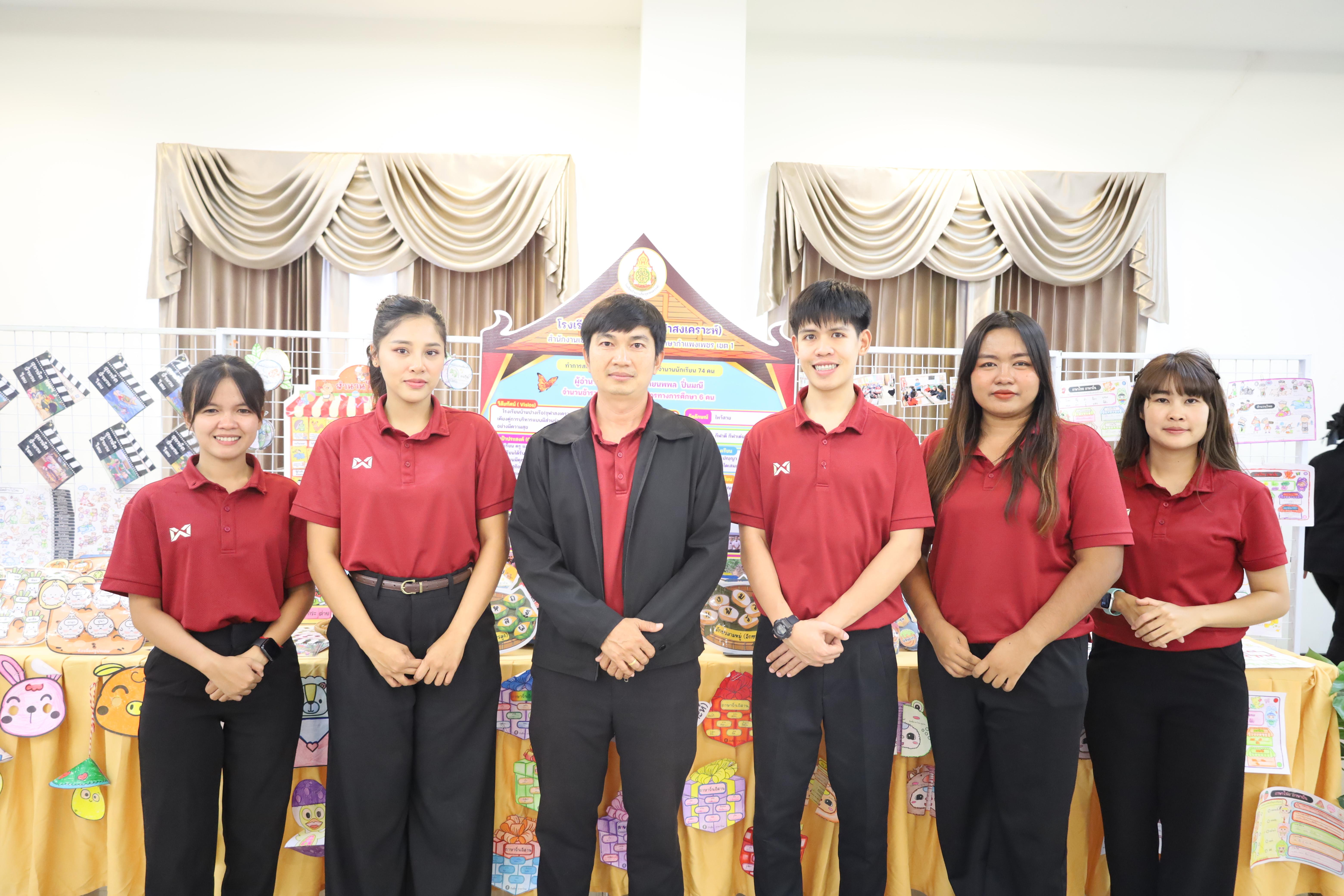 61. กิจกรรมสัมมนาเป็นหมู่คณะโครงการยกระดับการจัดการเรียนรู้โรงเรียนเครือข่ายขนาดเล็ก