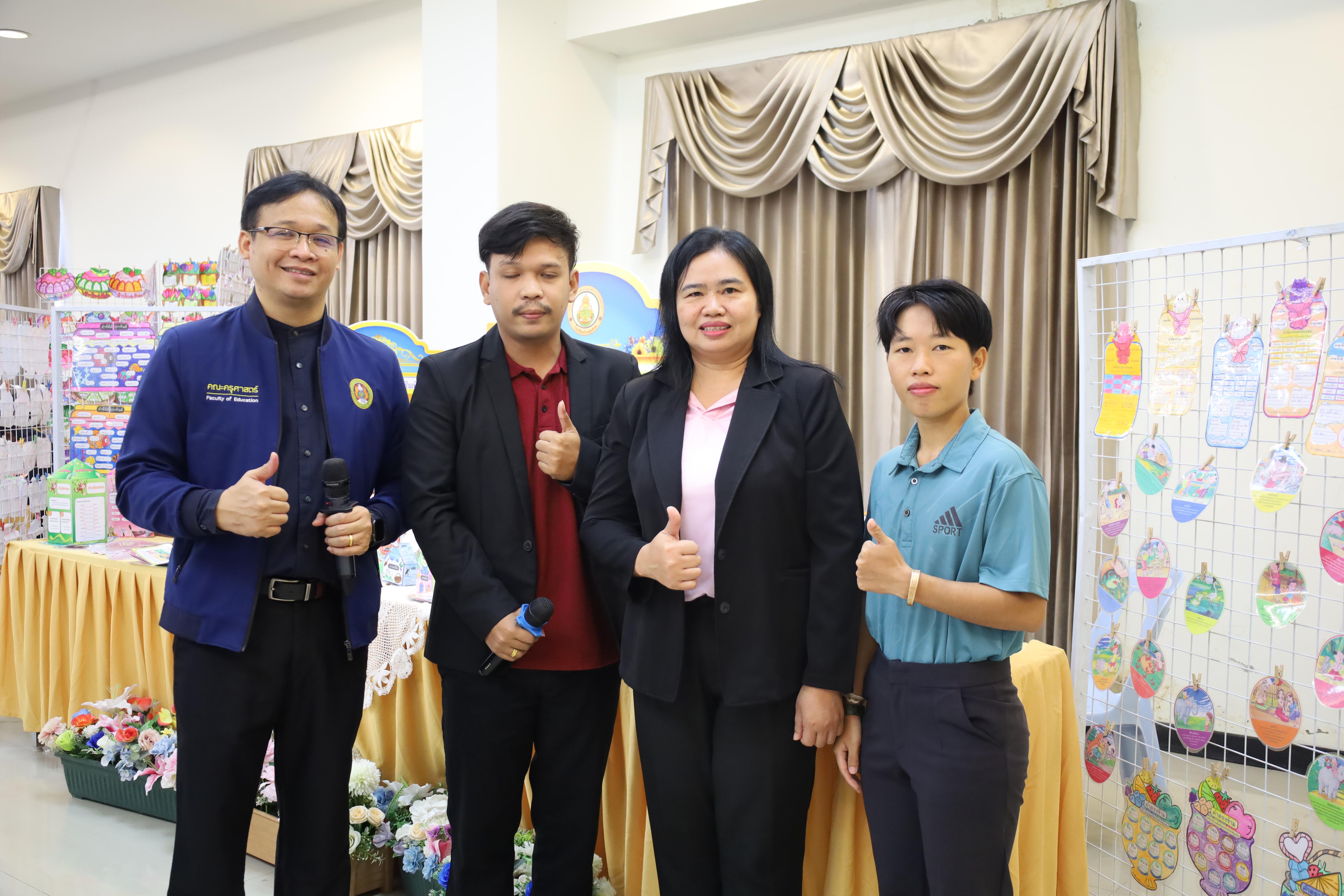 251. กิจกรรมสัมมนาเป็นหมู่คณะโครงการยกระดับการจัดการเรียนรู้โรงเรียนเครือข่ายขนาดเล็ก