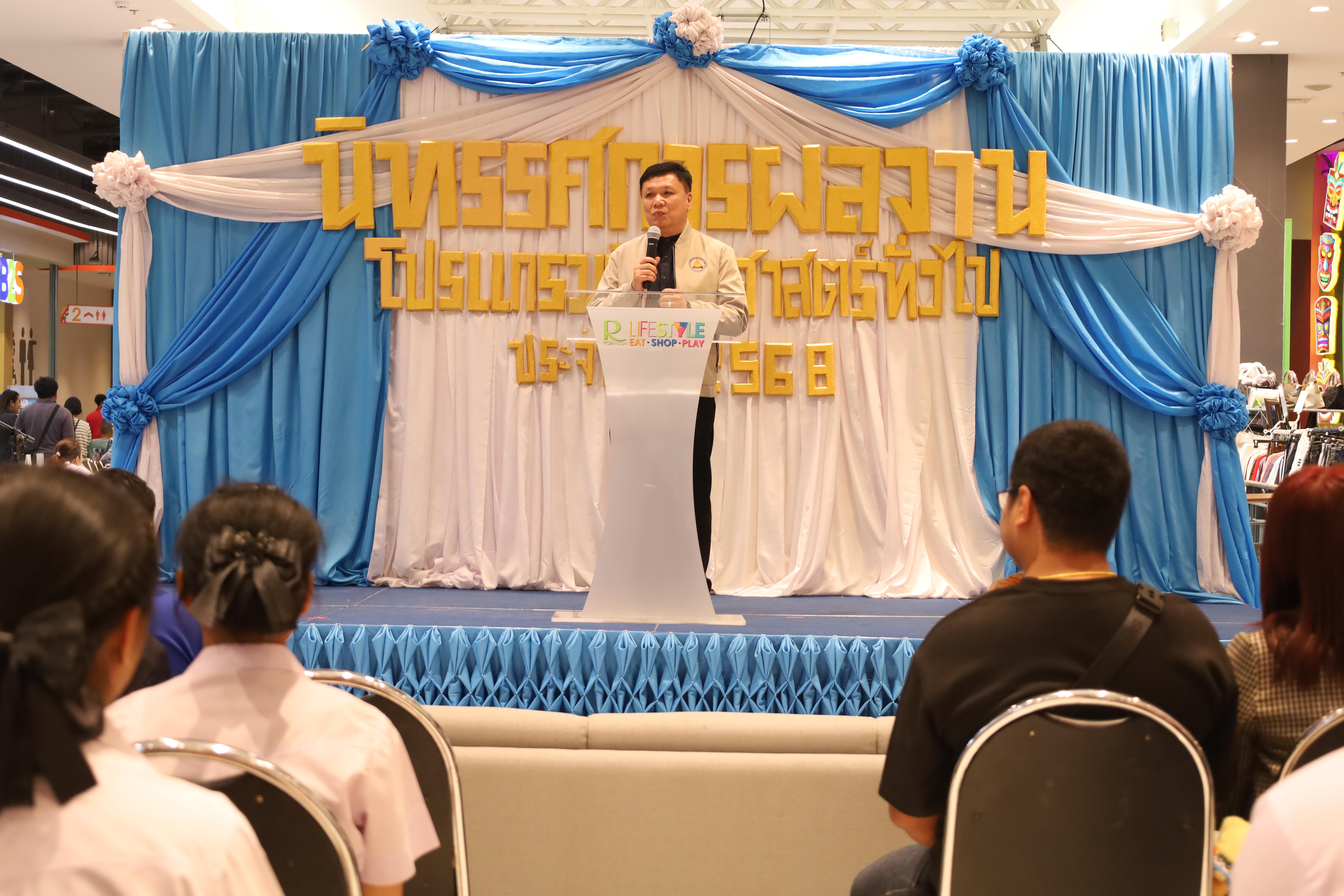 37. นิทรรศการโปรแกรมวิชาวิทยาศาสตร์ ประจำปีงบประมาณ 2568