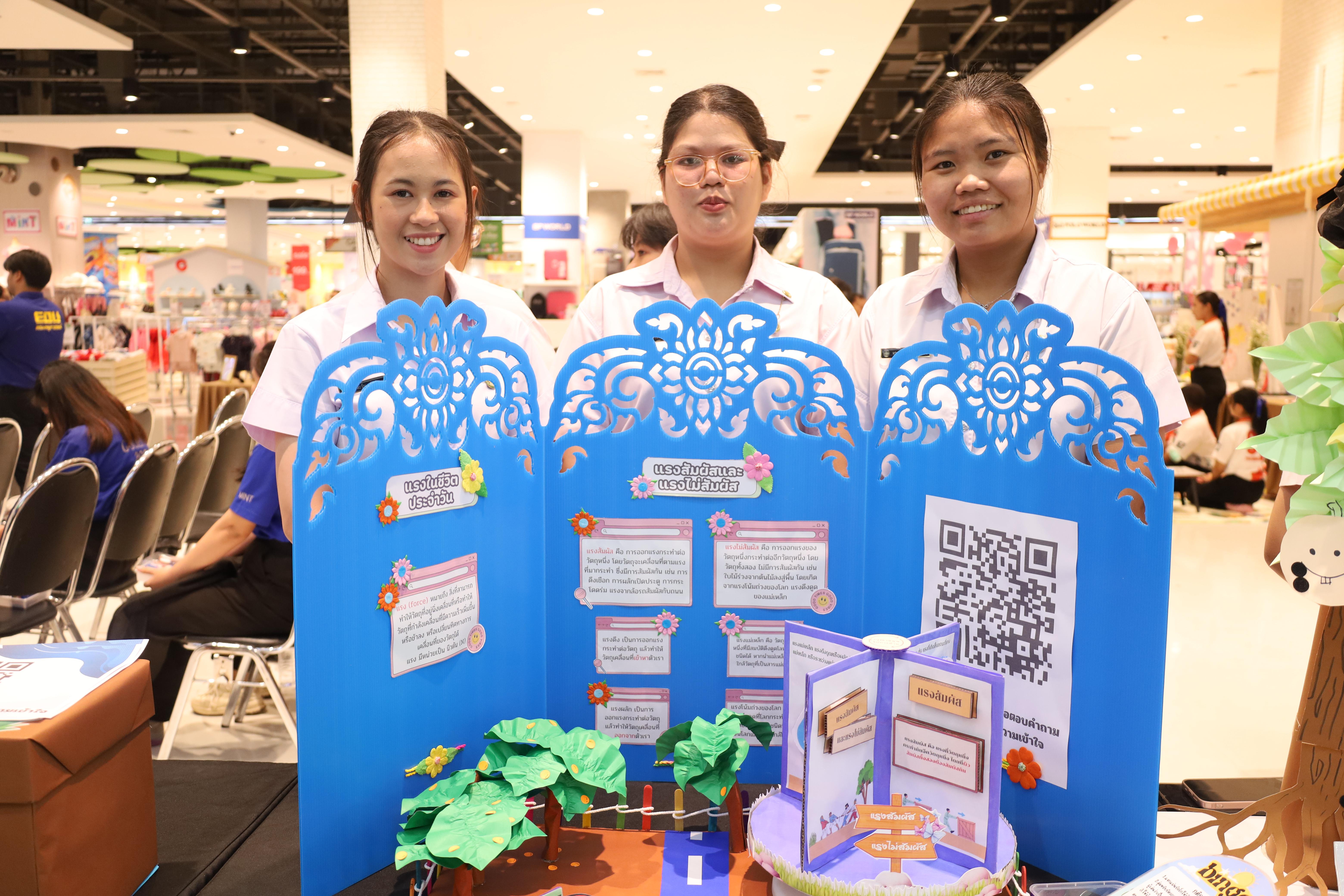 55. นิทรรศการโปรแกรมวิชาวิทยาศาสตร์ ประจำปีงบประมาณ 2568