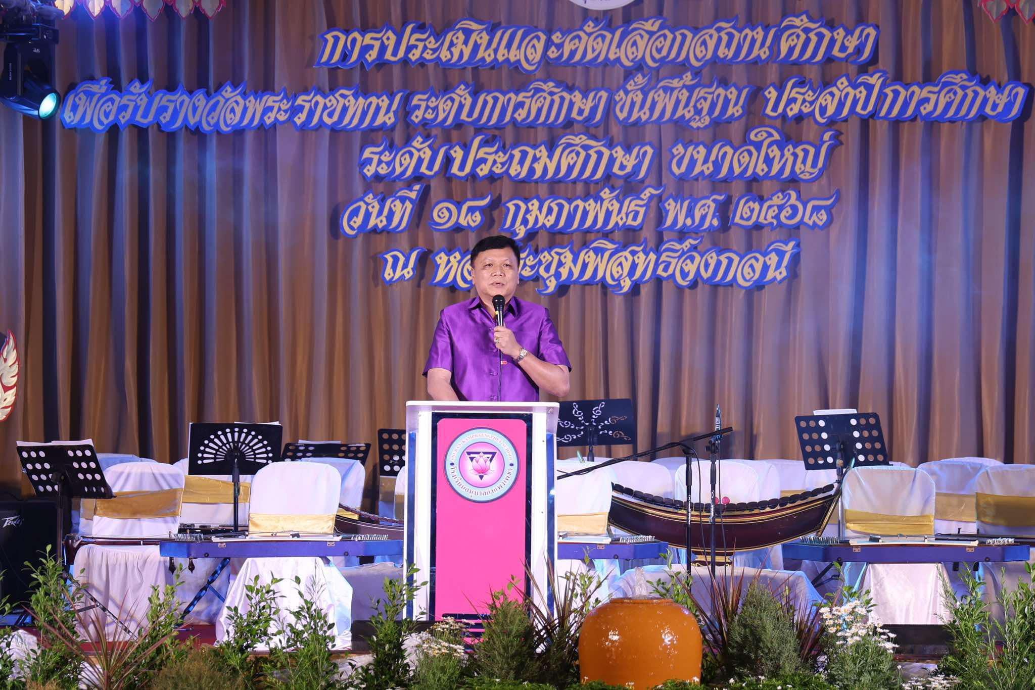 5. ประเมินสถานศึกษา ณ โรงเรียนอนุบาลกำแพงเพชร