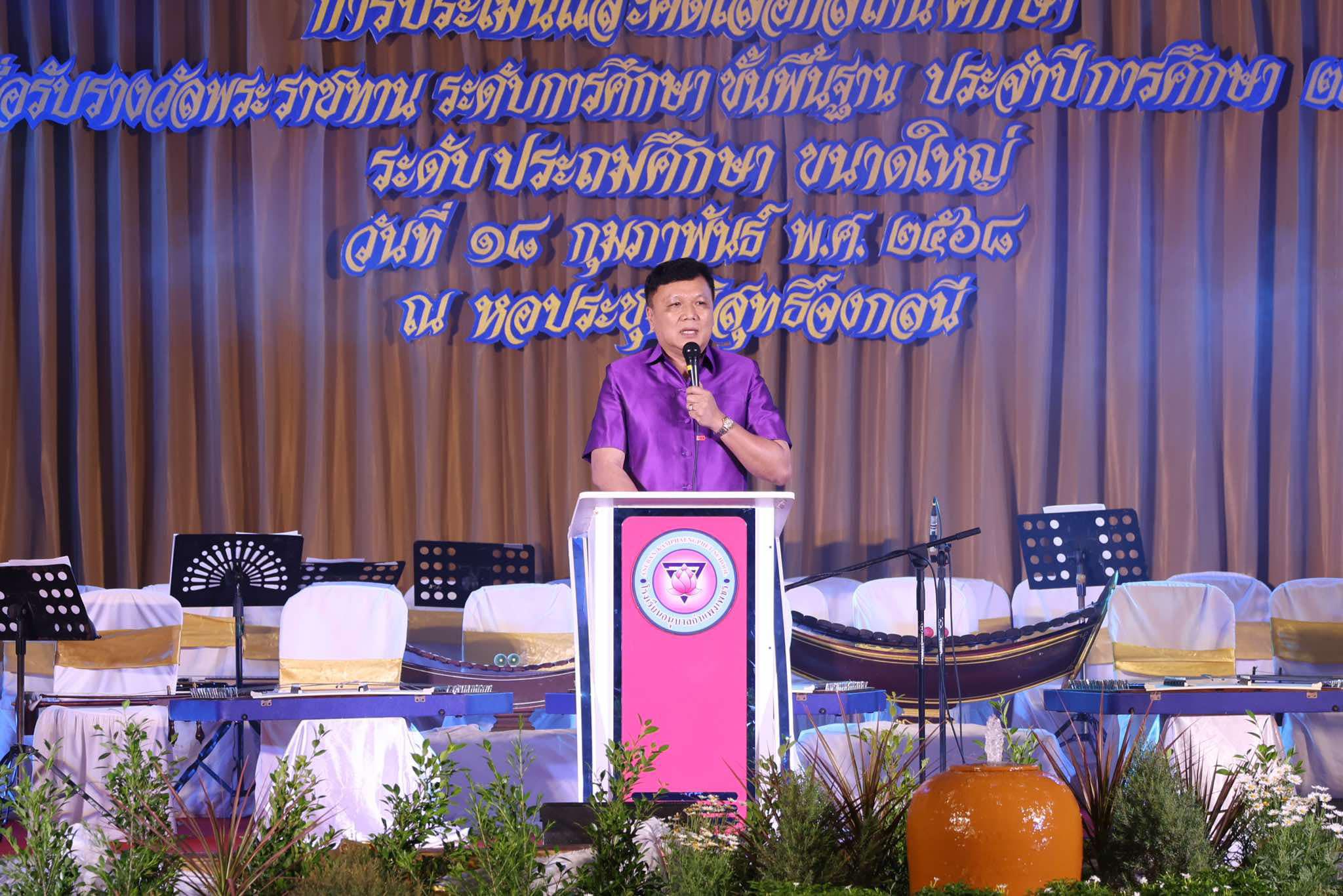 8. ประเมินสถานศึกษา ณ โรงเรียนอนุบาลกำแพงเพชร