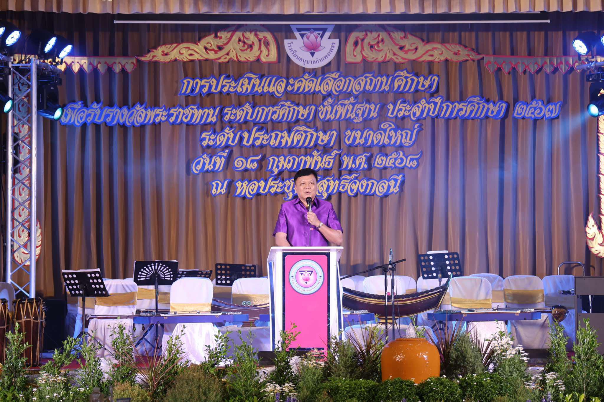 10. ประเมินสถานศึกษา ณ โรงเรียนอนุบาลกำแพงเพชร
