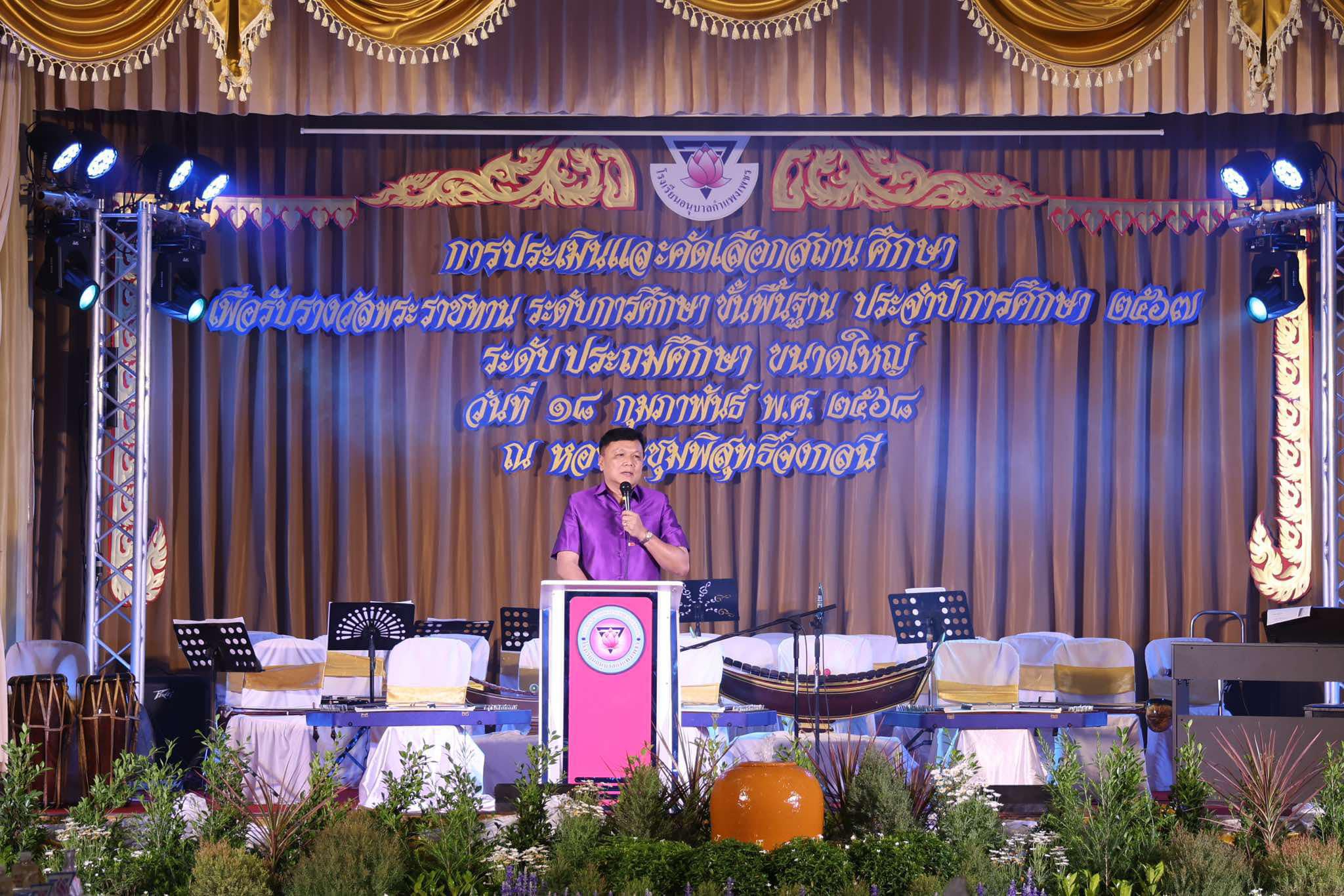 11. ประเมินสถานศึกษา ณ โรงเรียนอนุบาลกำแพงเพชร