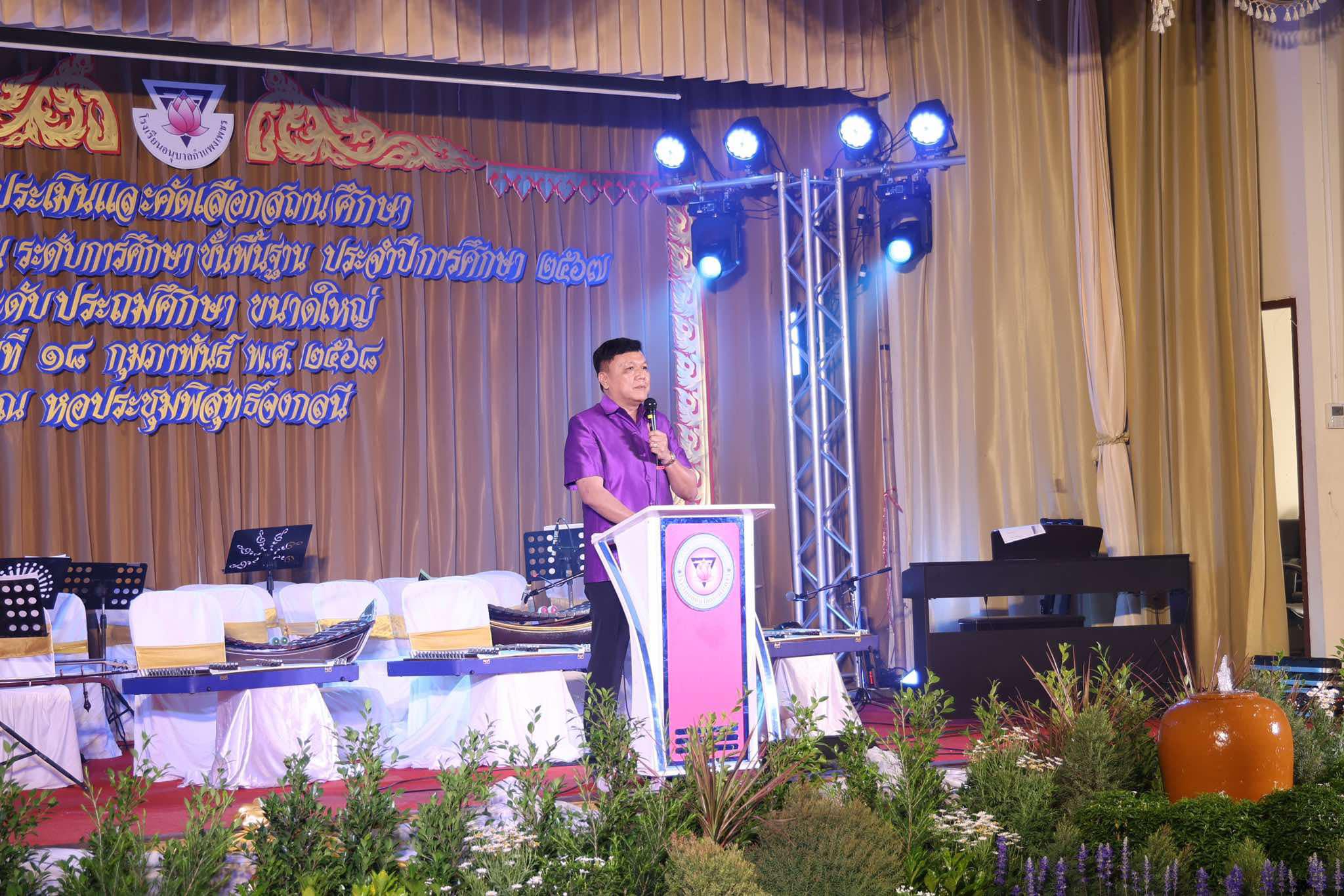 16. ประเมินสถานศึกษา ณ โรงเรียนอนุบาลกำแพงเพชร
