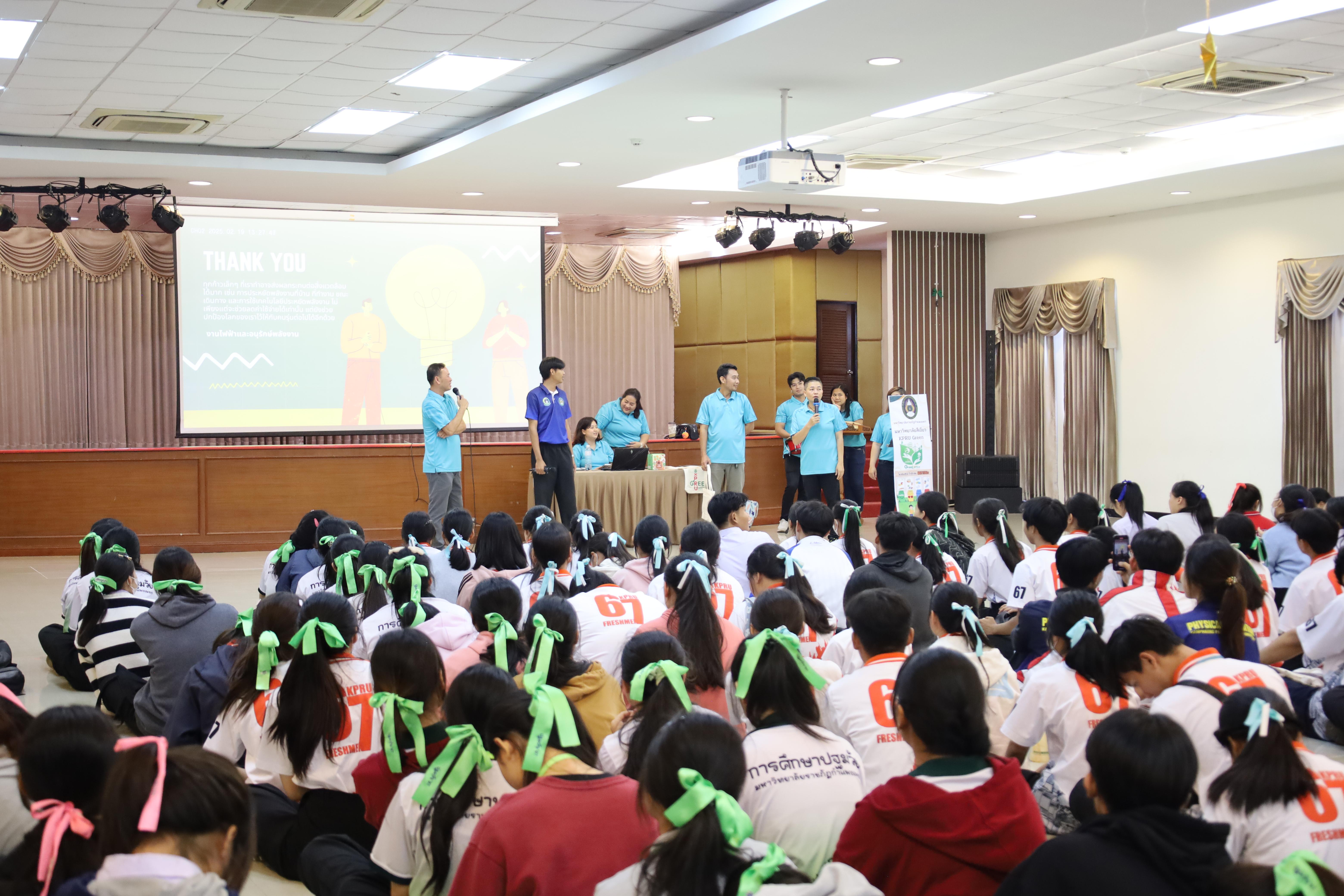 30. กิจกรรมโครงการรณรงค์สร้างความตระหนักรู้เรื่องการจัดการขยะมูลฝอยและการอนุรักษ์พลังงานภายในมหาวิทยาลัยฯ