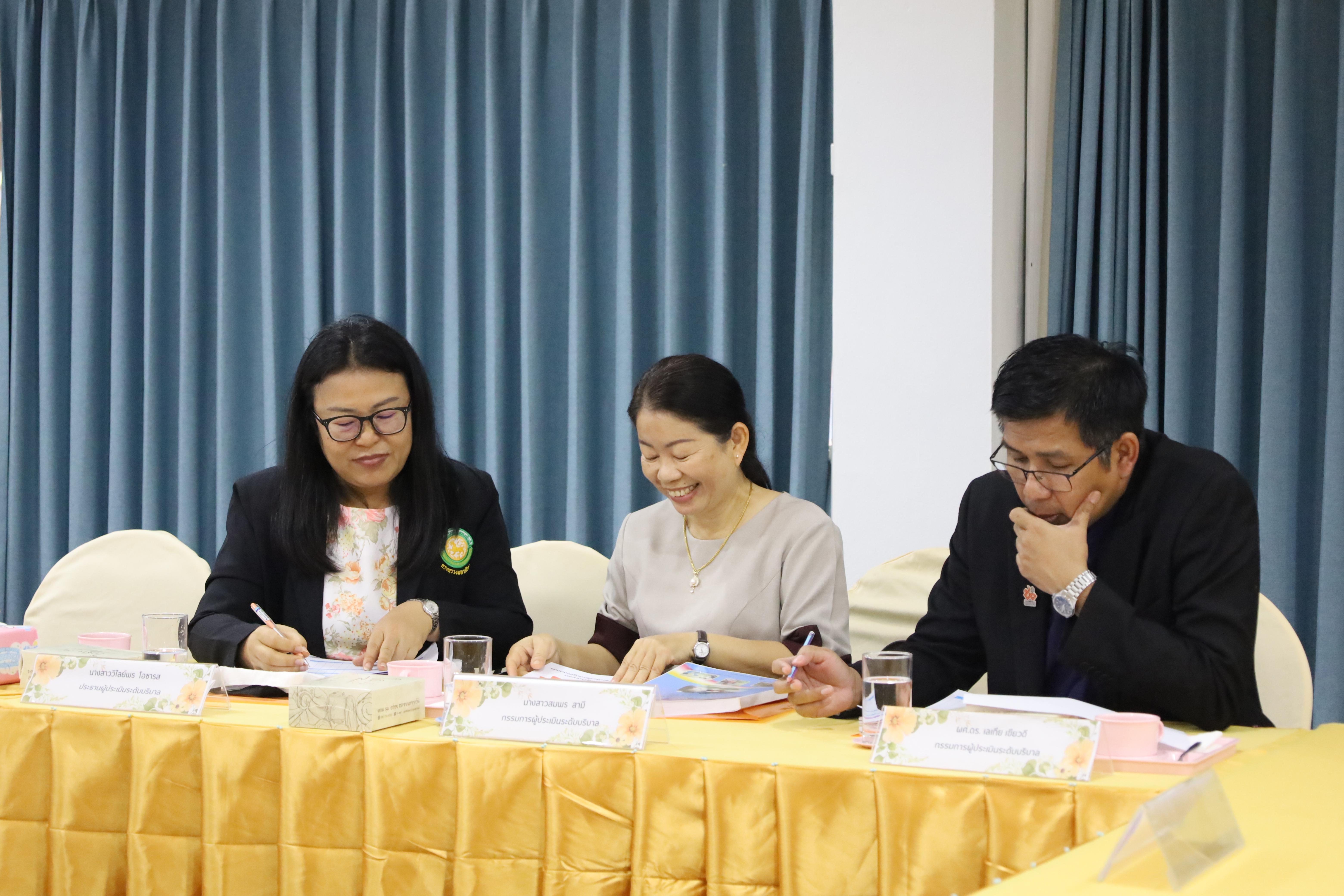 219. การตรวจประเมินคุณภาพการศึกษาโรงเรียนอนุบาลราชภัฏกำแพงเพชร