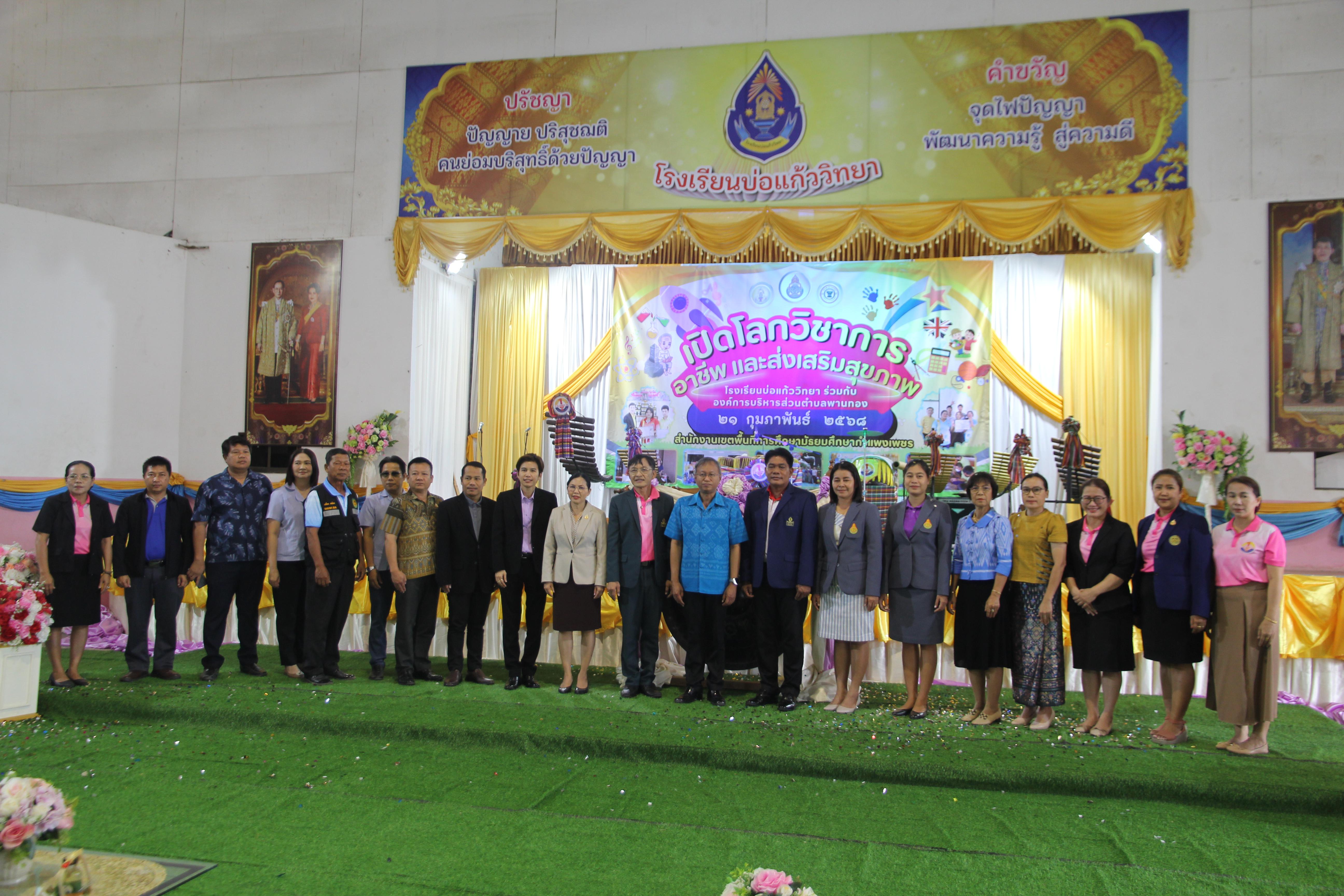 25. บูธนิทรรศการงานเปิดโลกวิชาการ
