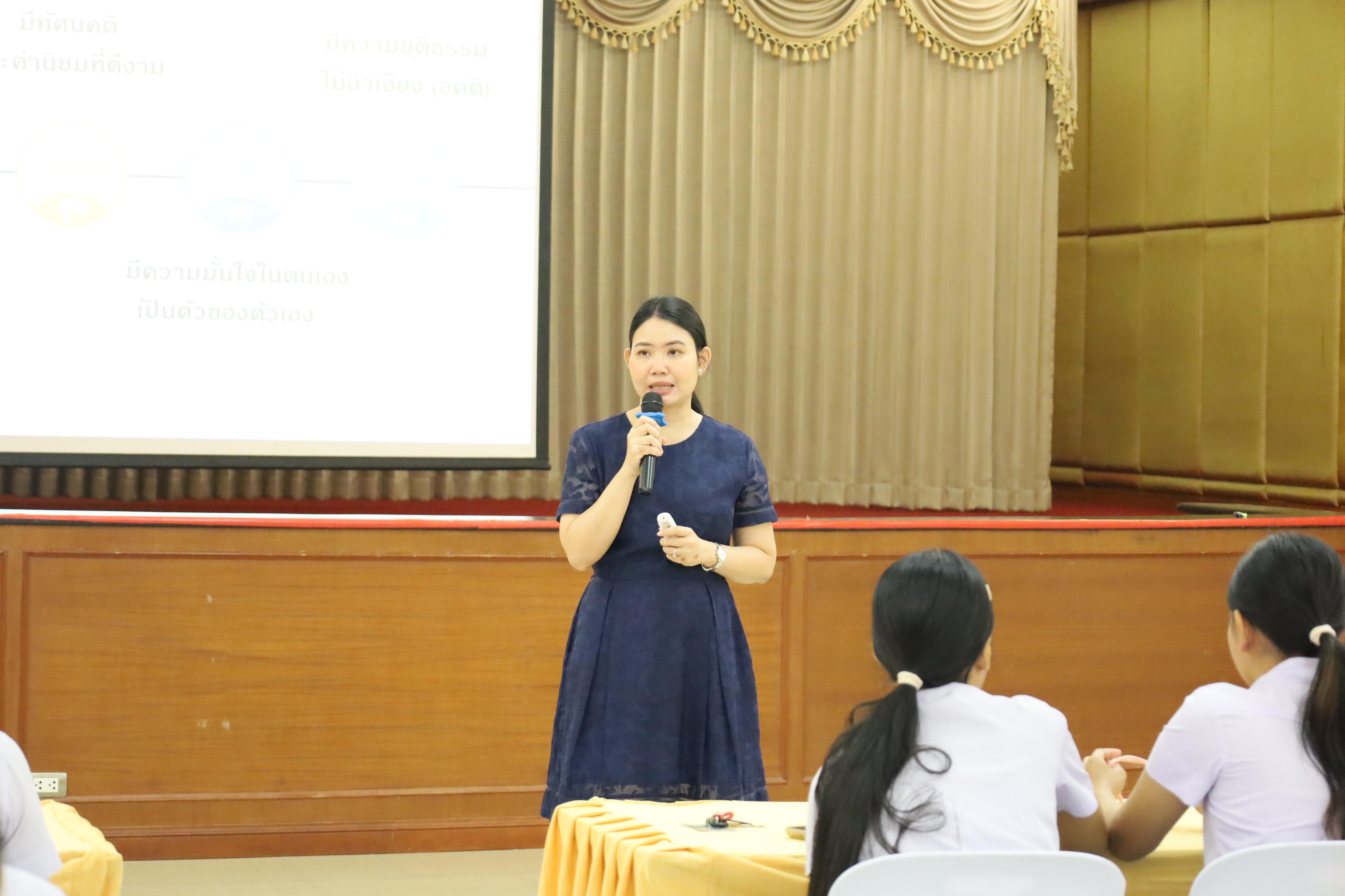 18. กิจกรรมพัฒนาบุคลิกภาพสำหรับครูประถมศึกษา