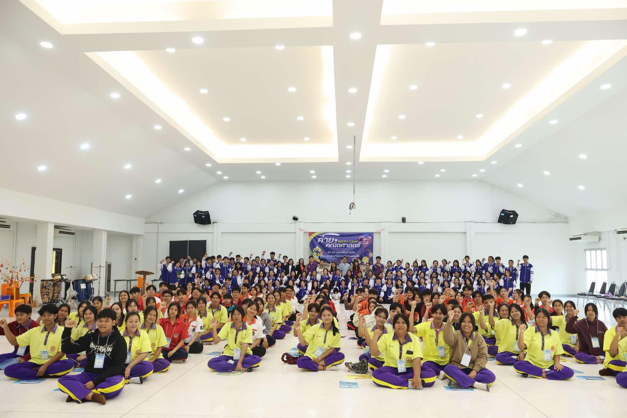 35. ค่ายคณิตศาสตร์