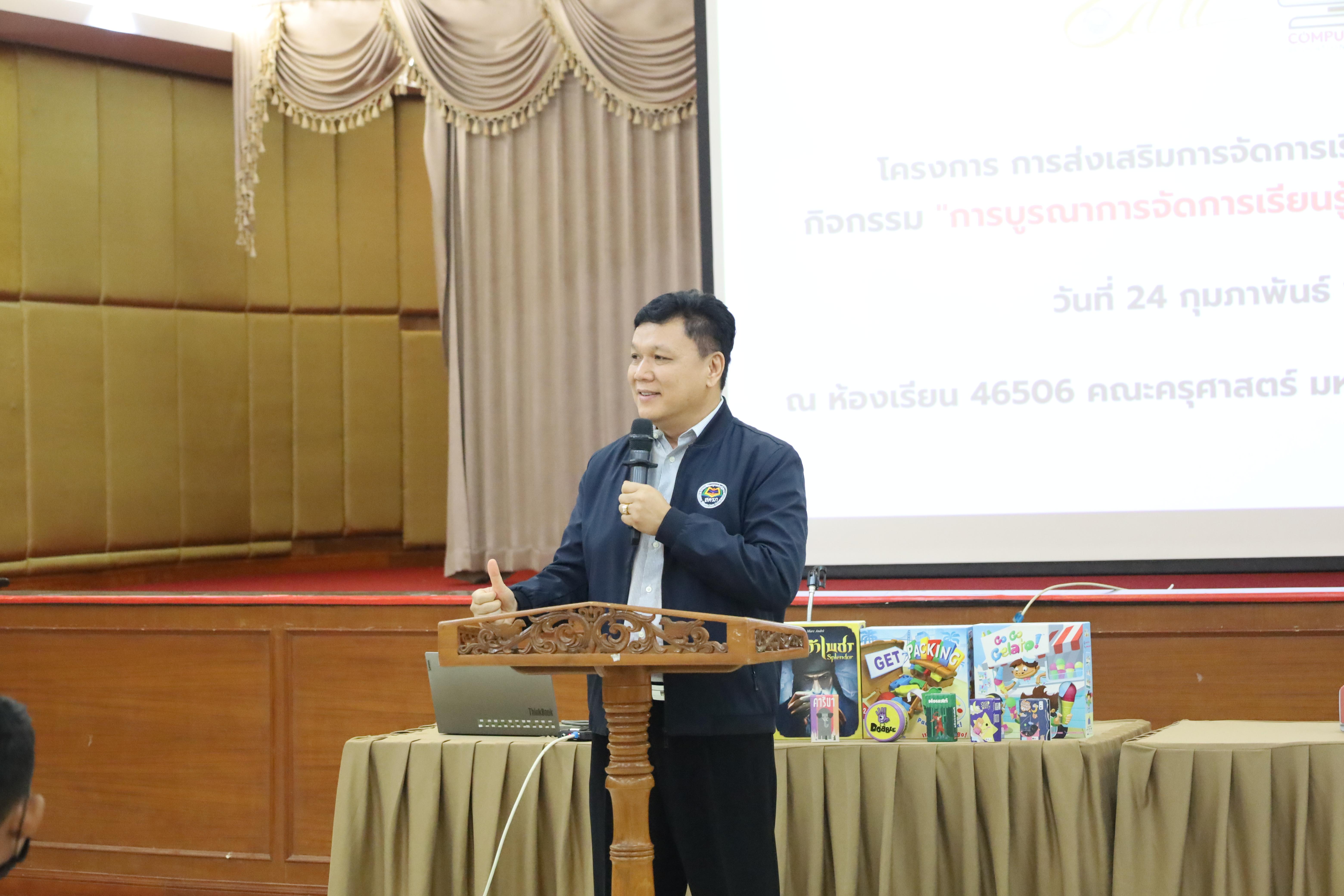 37. โครงการส่งเสริมการจัดการเรียนรู้แบบสะเต็มศึกษา