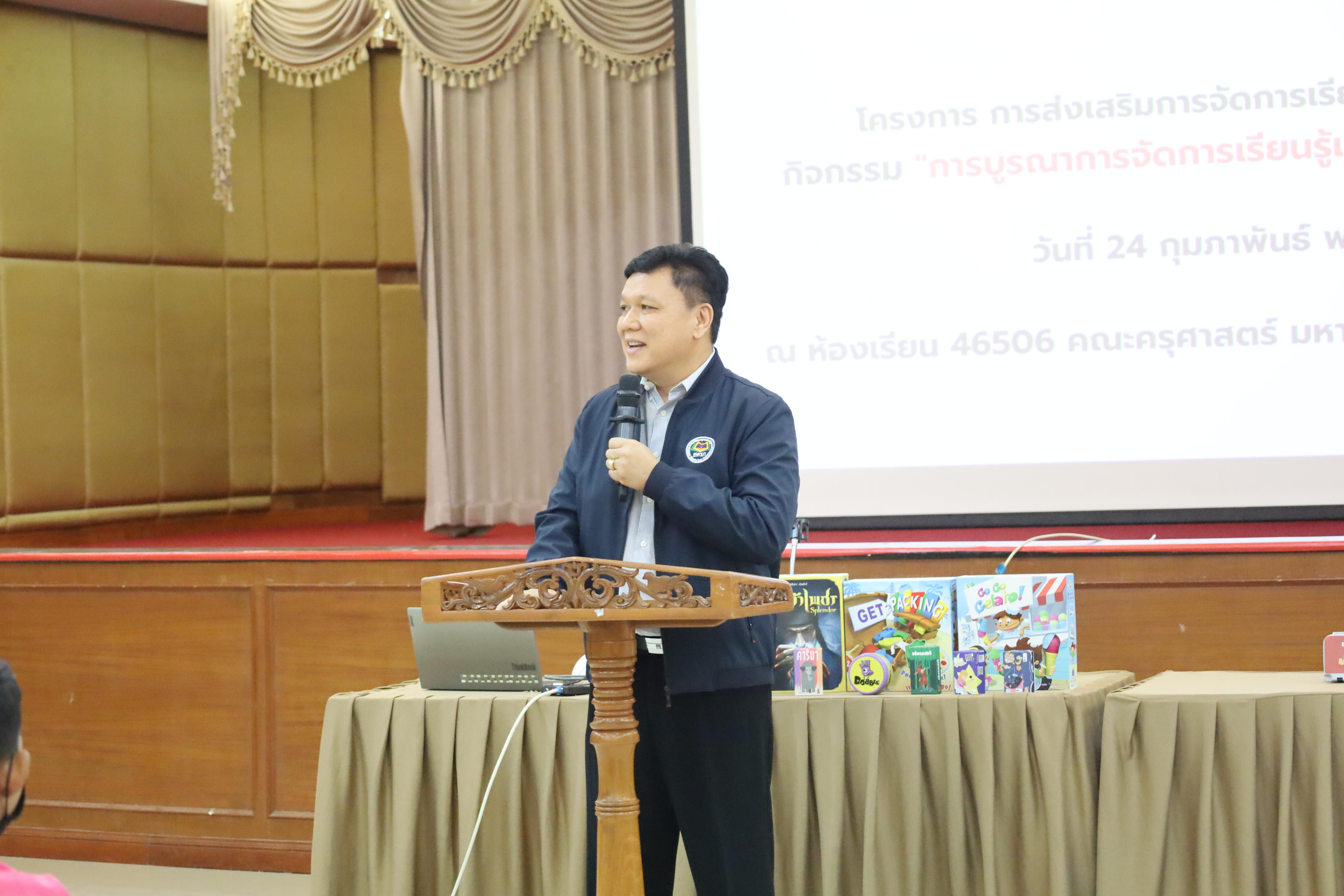 38. โครงการส่งเสริมการจัดการเรียนรู้แบบสะเต็มศึกษา
