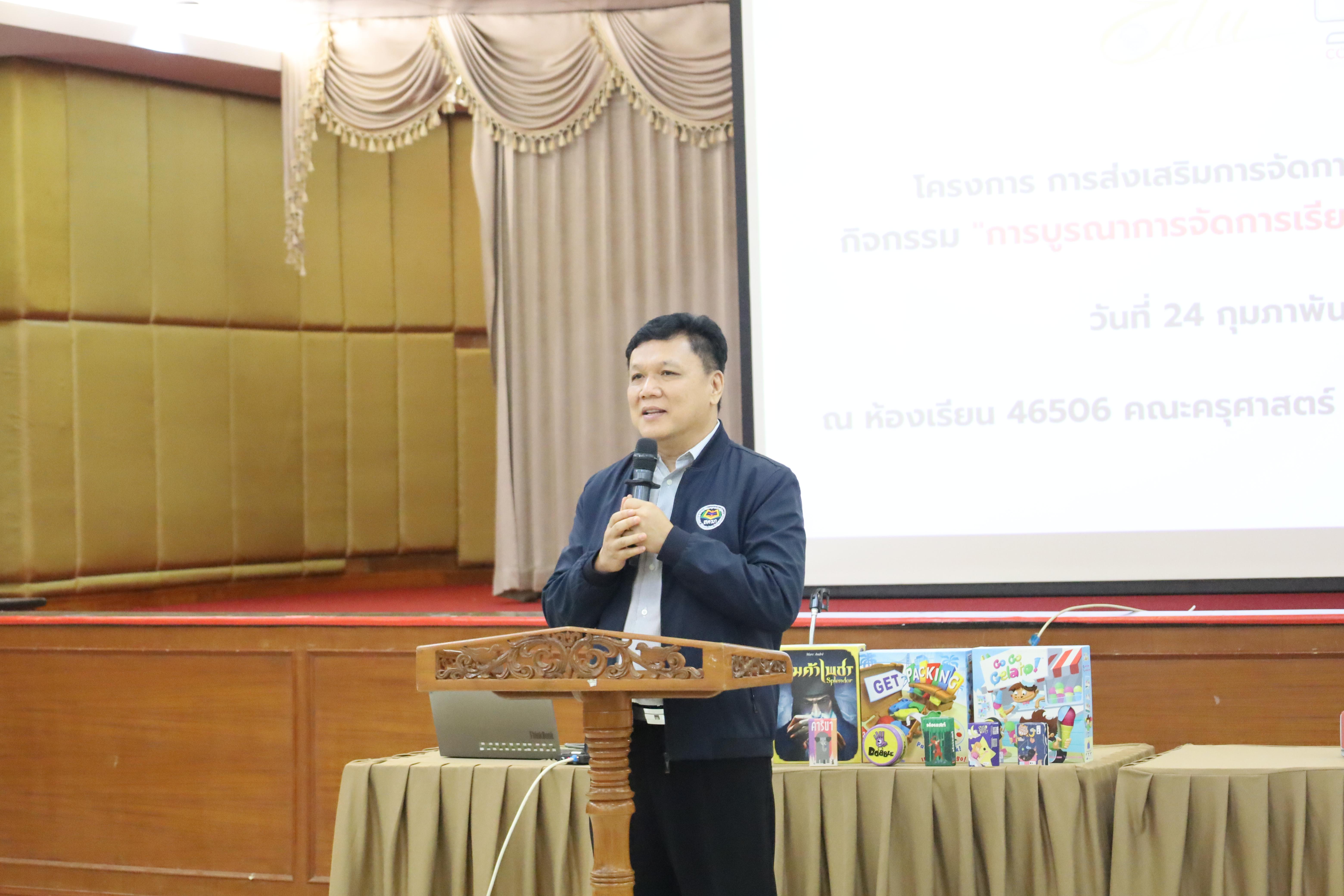 39. โครงการส่งเสริมการจัดการเรียนรู้แบบสะเต็มศึกษา