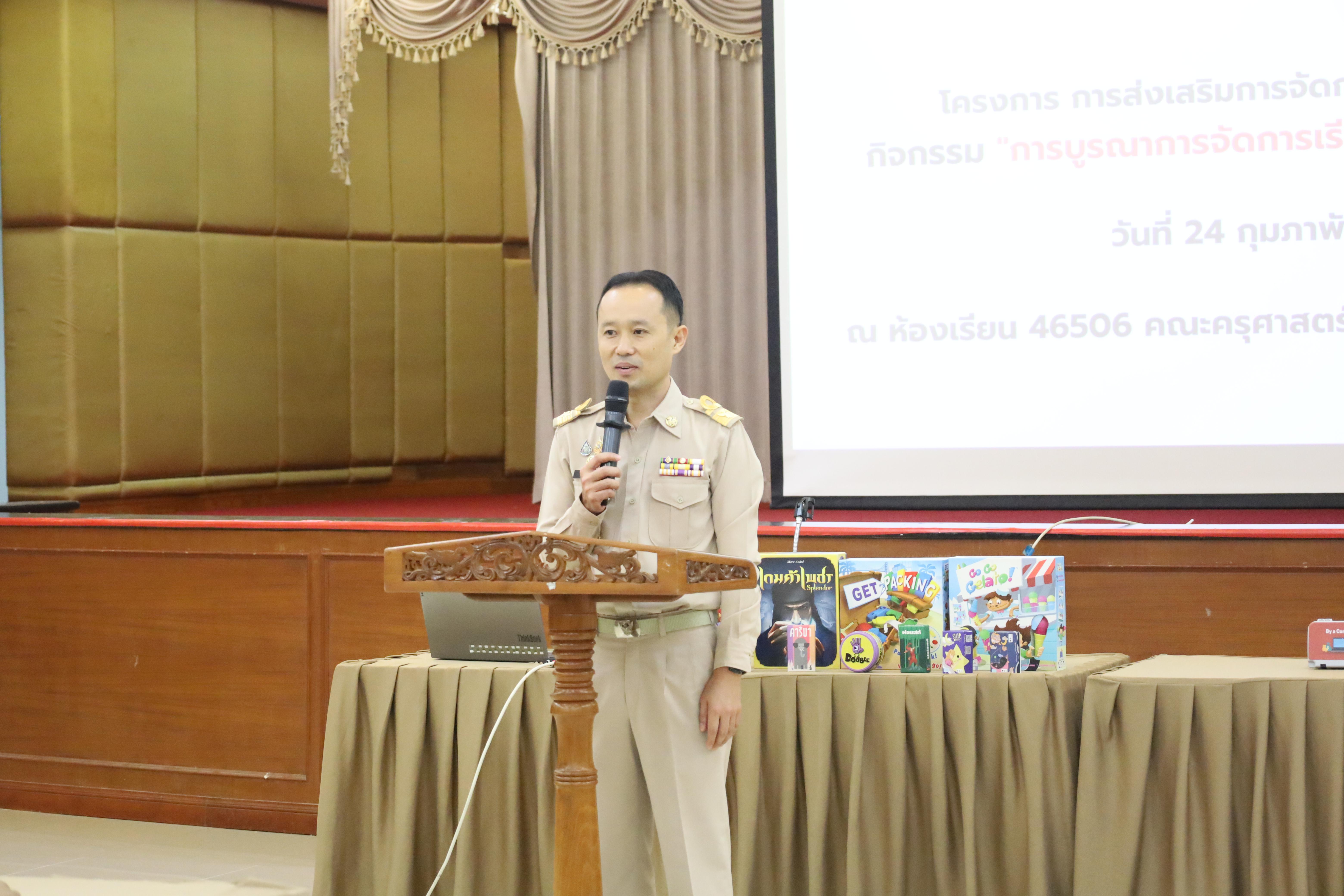 52. โครงการส่งเสริมการจัดการเรียนรู้แบบสะเต็มศึกษา