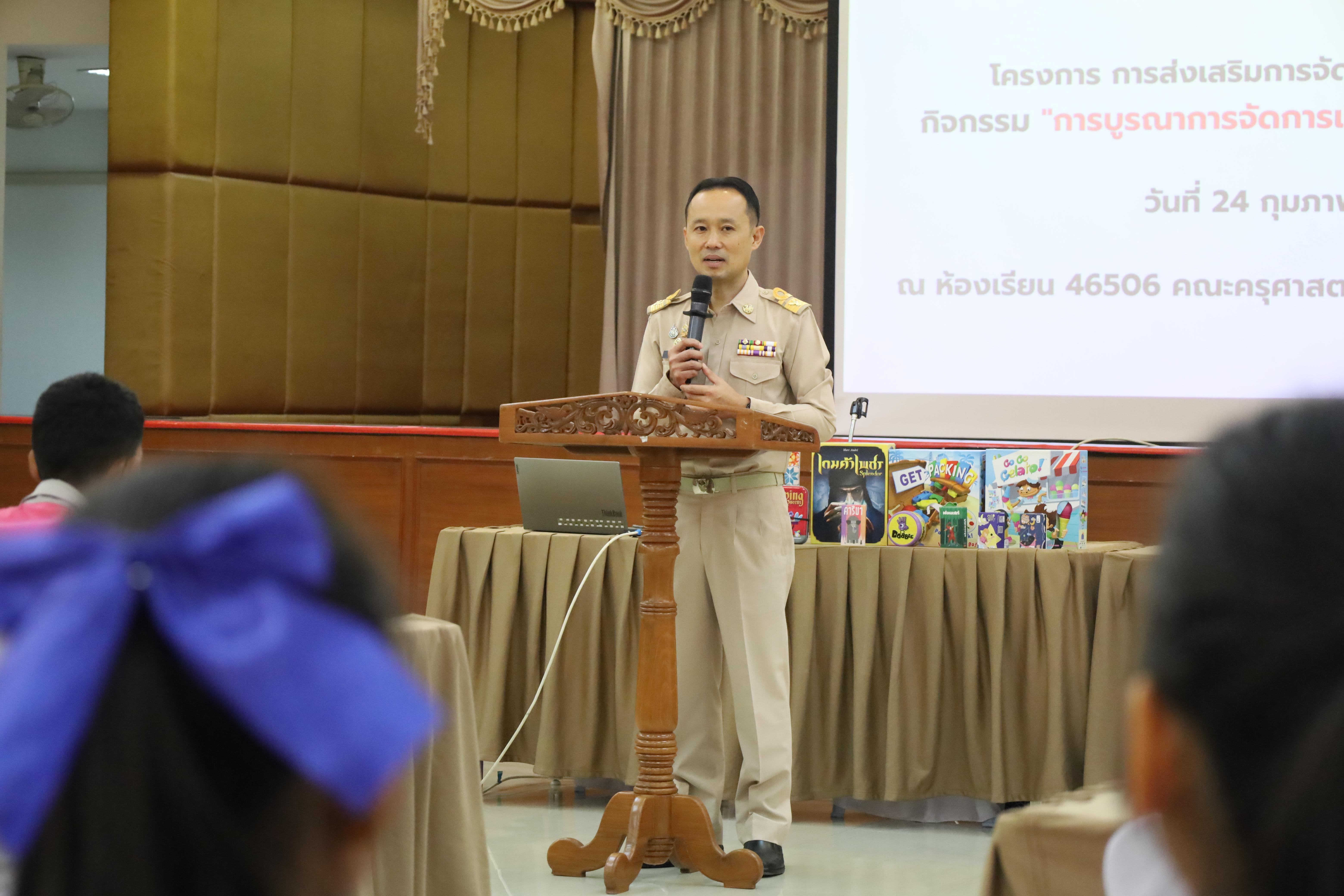 55. โครงการส่งเสริมการจัดการเรียนรู้แบบสะเต็มศึกษา