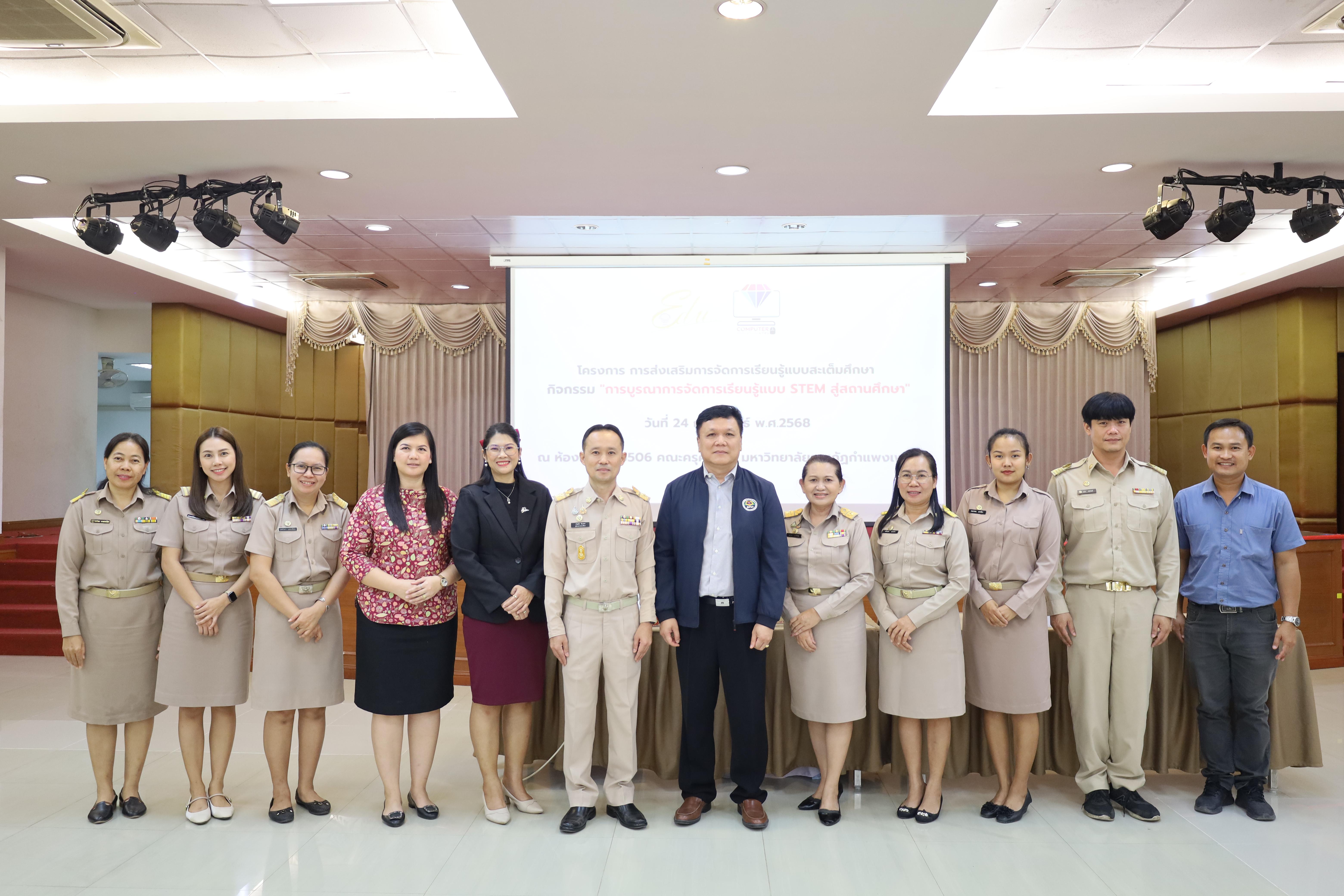 62. โครงการส่งเสริมการจัดการเรียนรู้แบบสะเต็มศึกษา