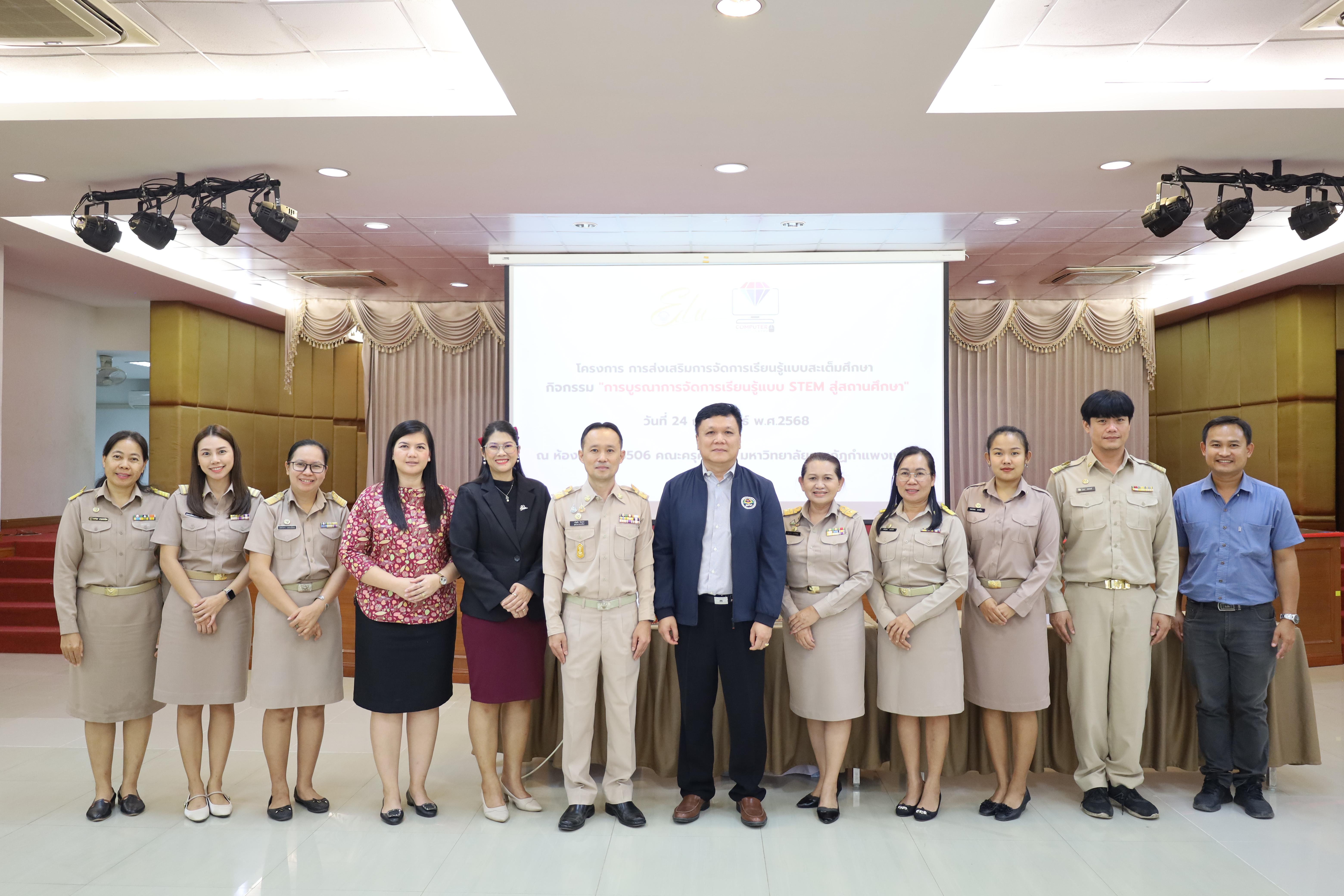 63. โครงการส่งเสริมการจัดการเรียนรู้แบบสะเต็มศึกษา