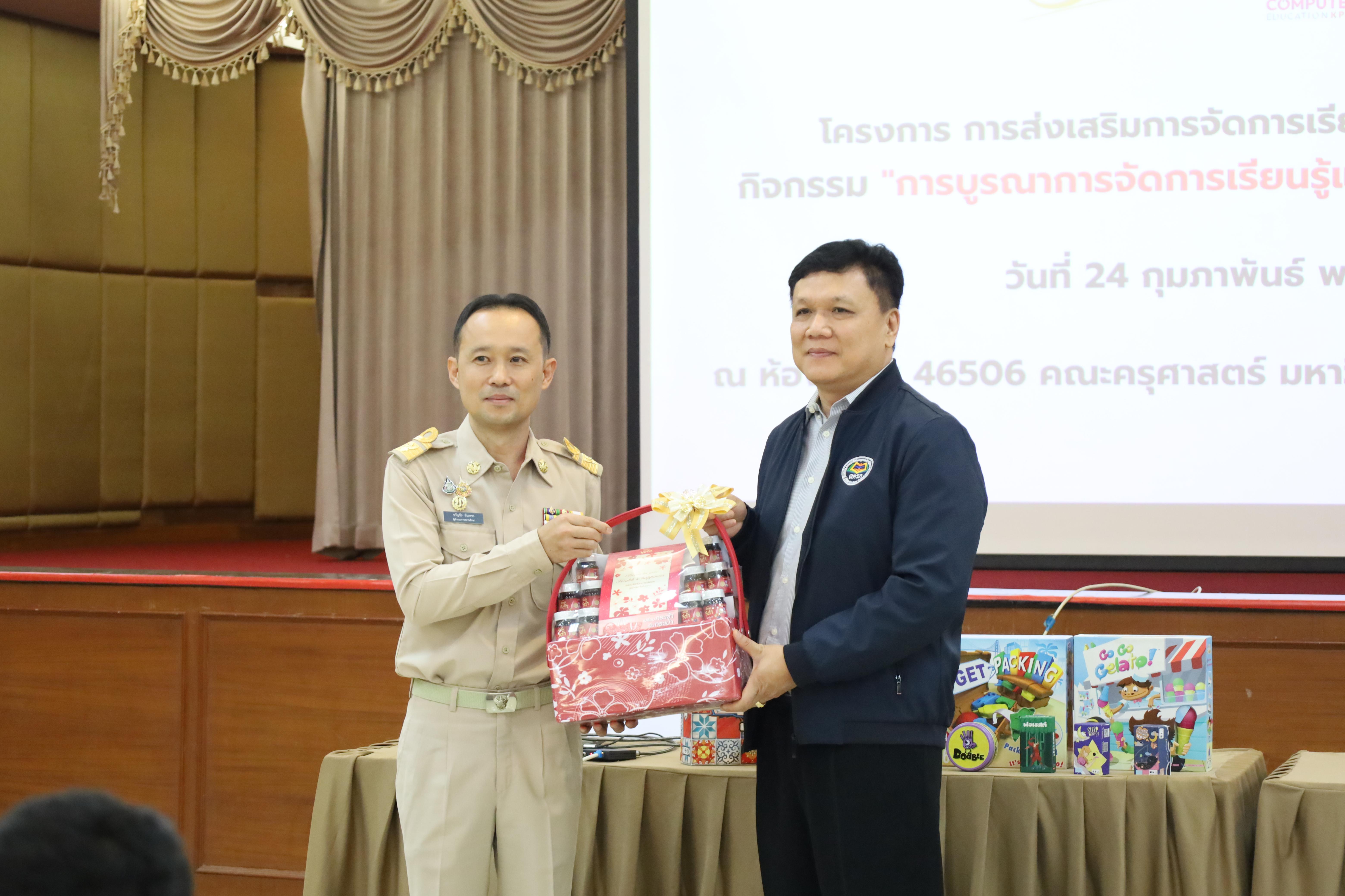 66. โครงการส่งเสริมการจัดการเรียนรู้แบบสะเต็มศึกษา