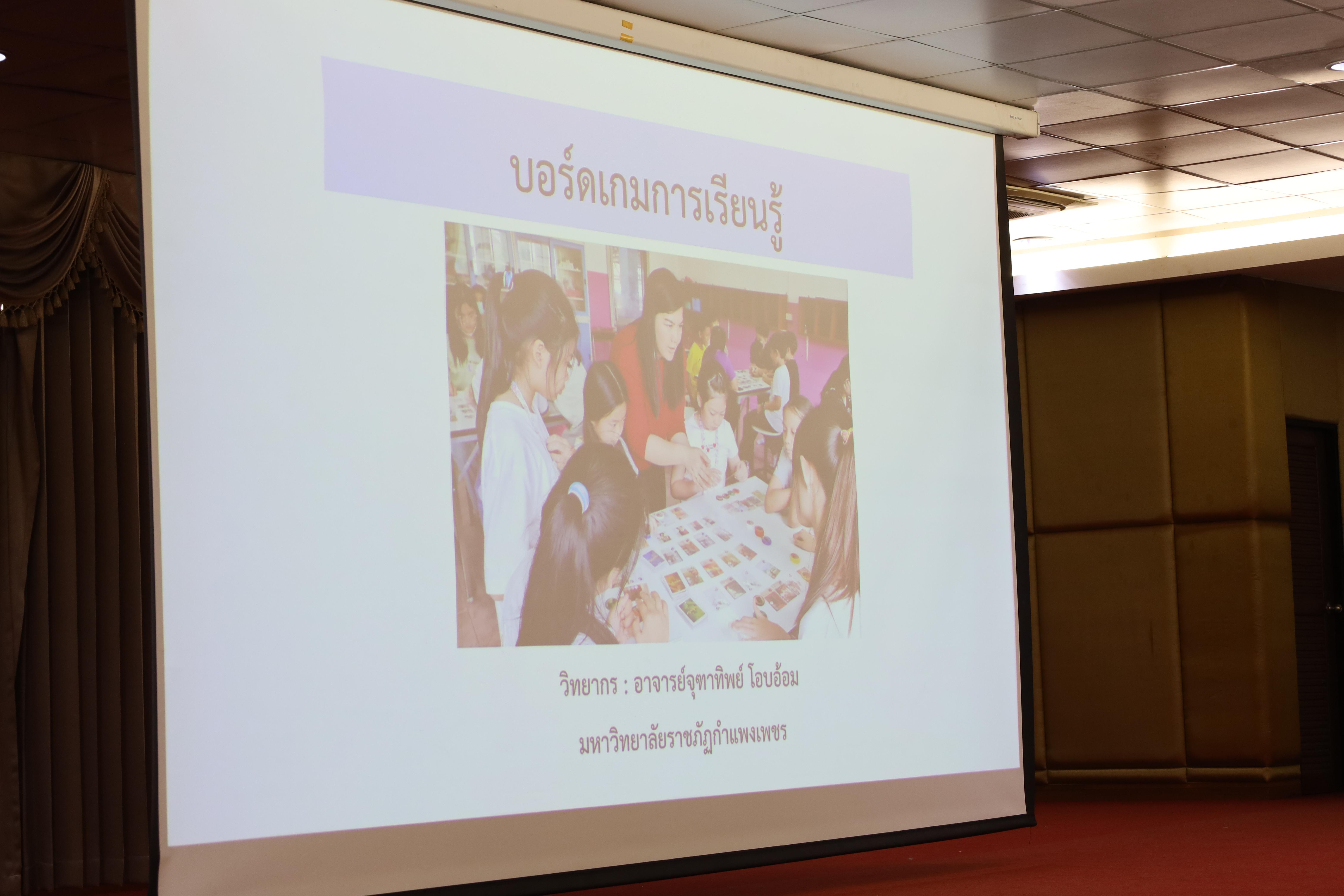 78. โครงการส่งเสริมการจัดการเรียนรู้แบบสะเต็มศึกษา