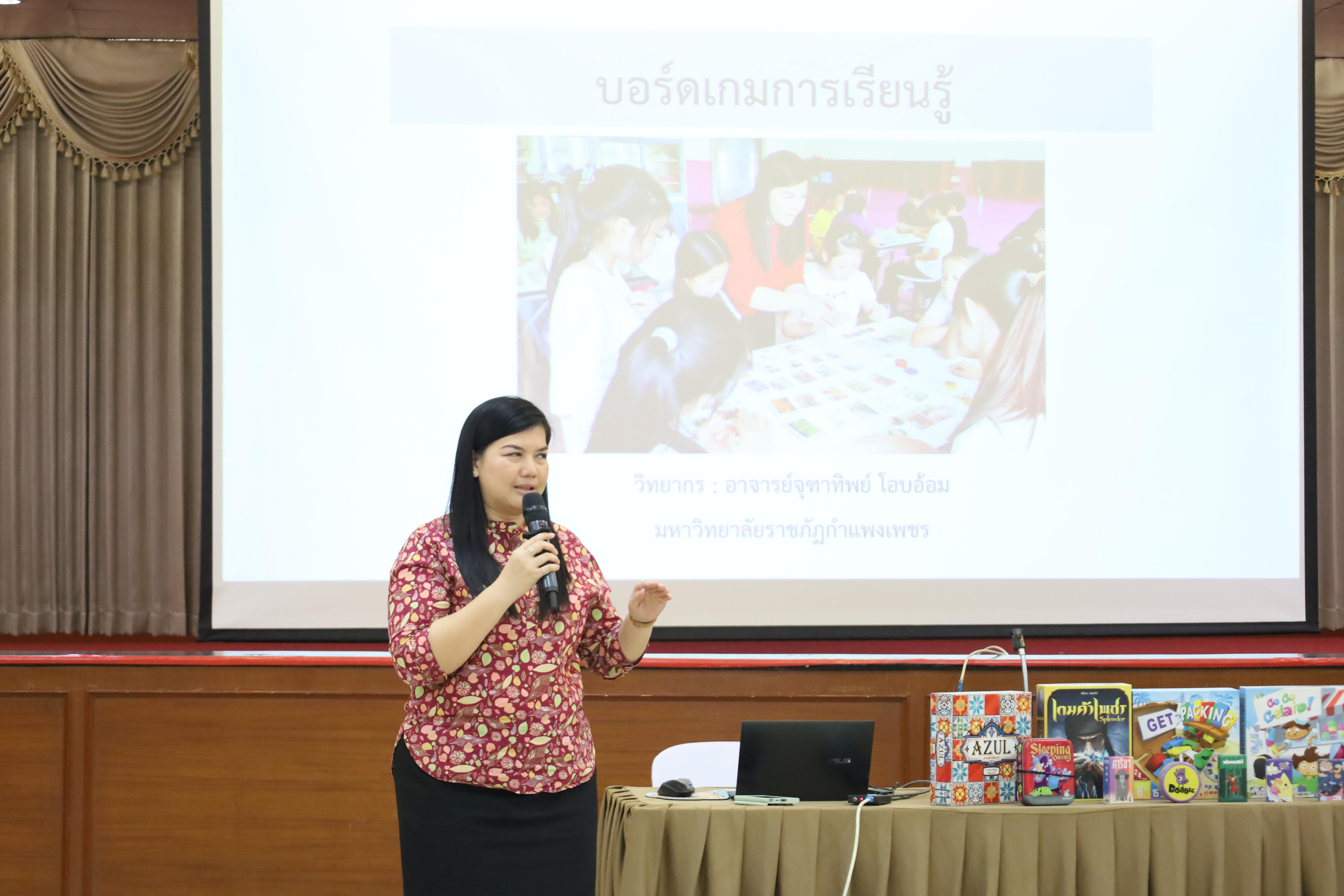 80. โครงการส่งเสริมการจัดการเรียนรู้แบบสะเต็มศึกษา