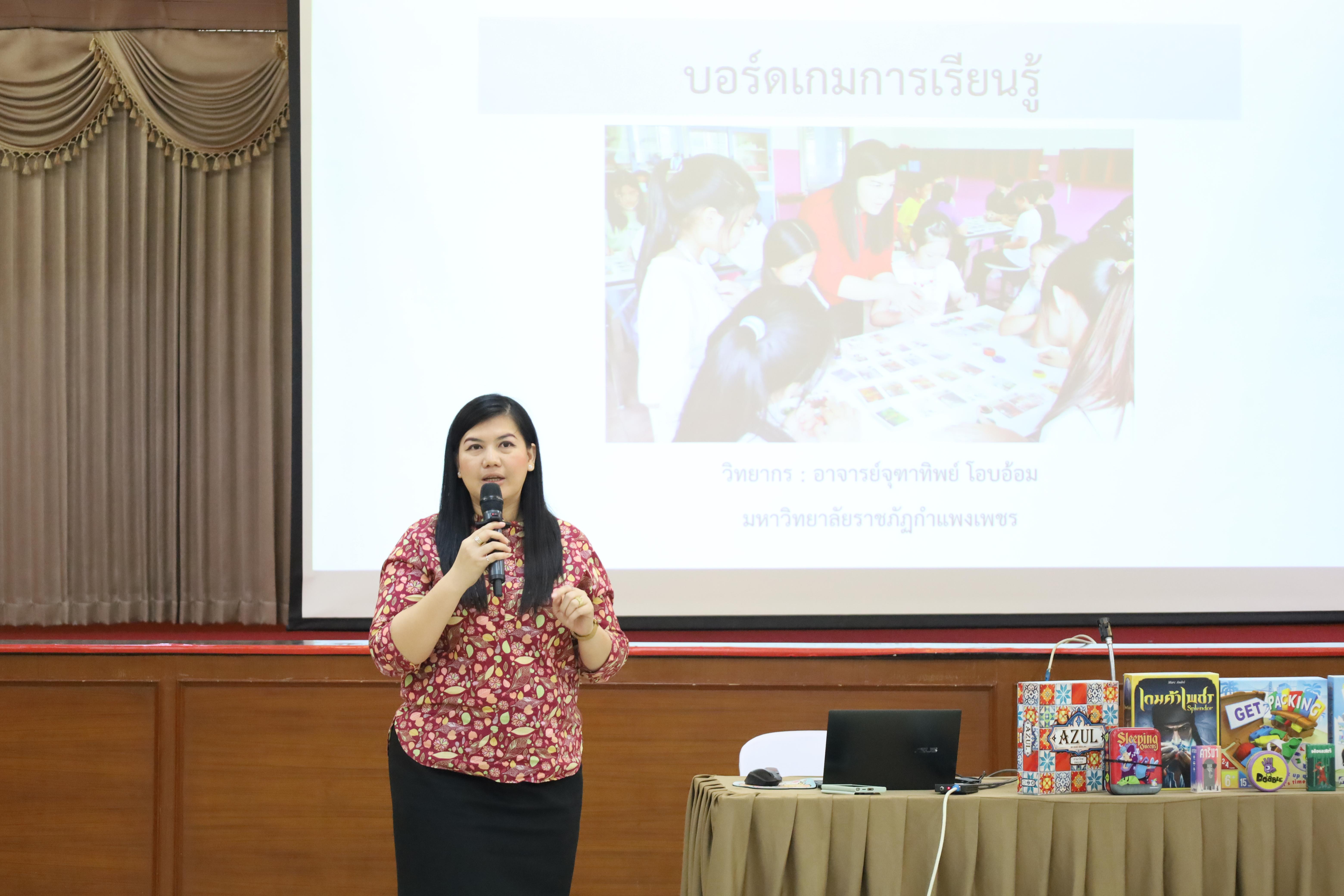 81. โครงการส่งเสริมการจัดการเรียนรู้แบบสะเต็มศึกษา