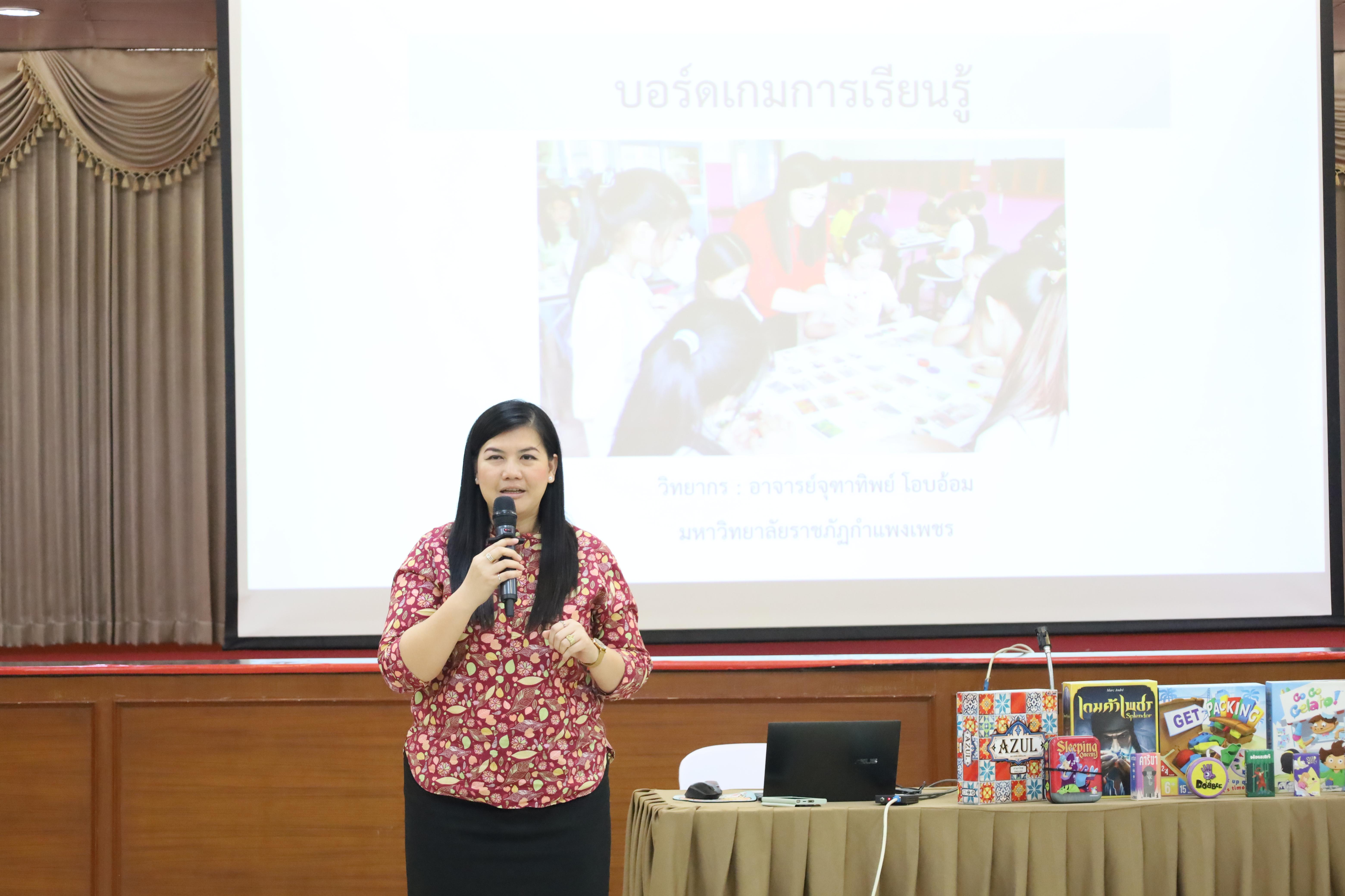 82. โครงการส่งเสริมการจัดการเรียนรู้แบบสะเต็มศึกษา