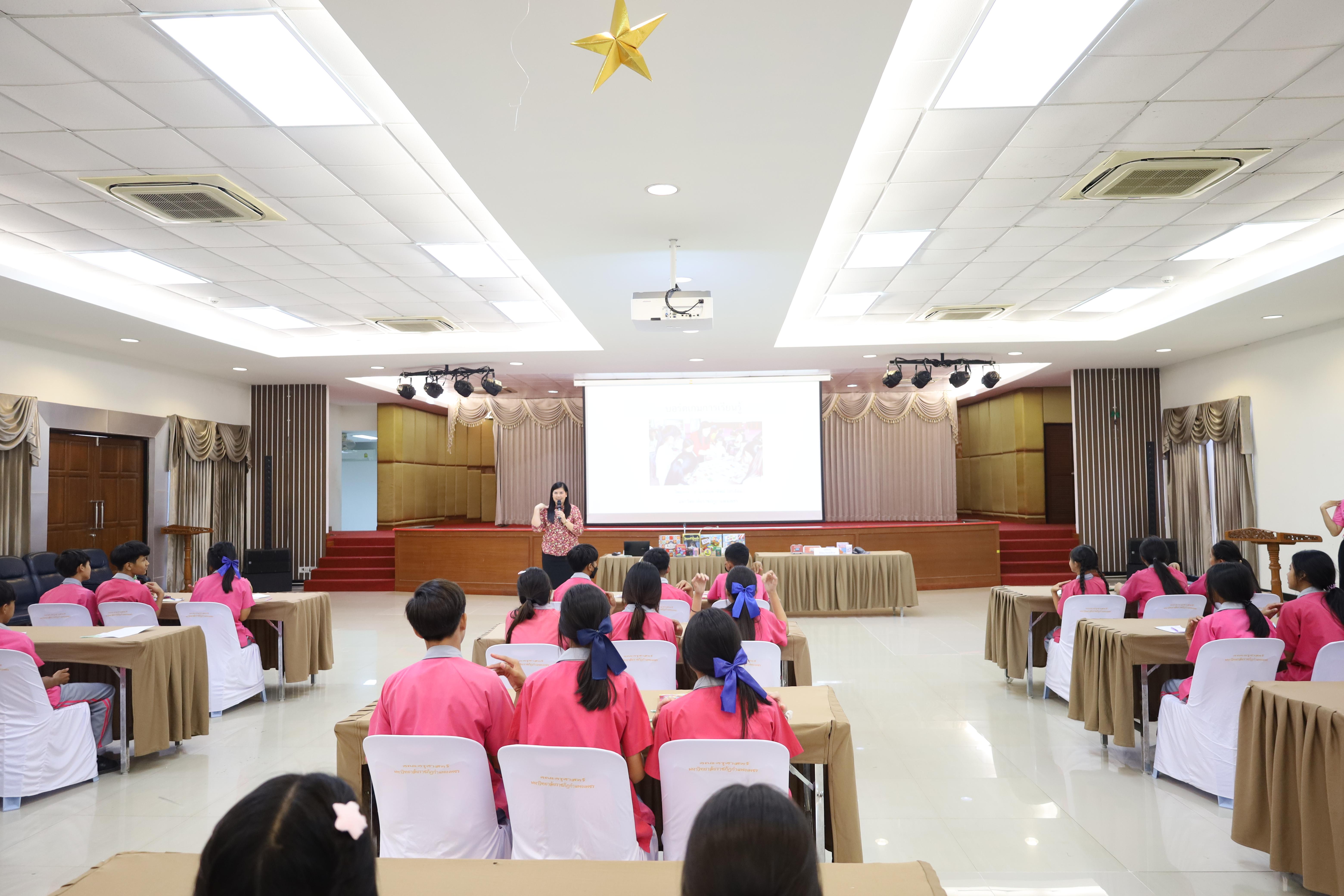 84. โครงการส่งเสริมการจัดการเรียนรู้แบบสะเต็มศึกษา