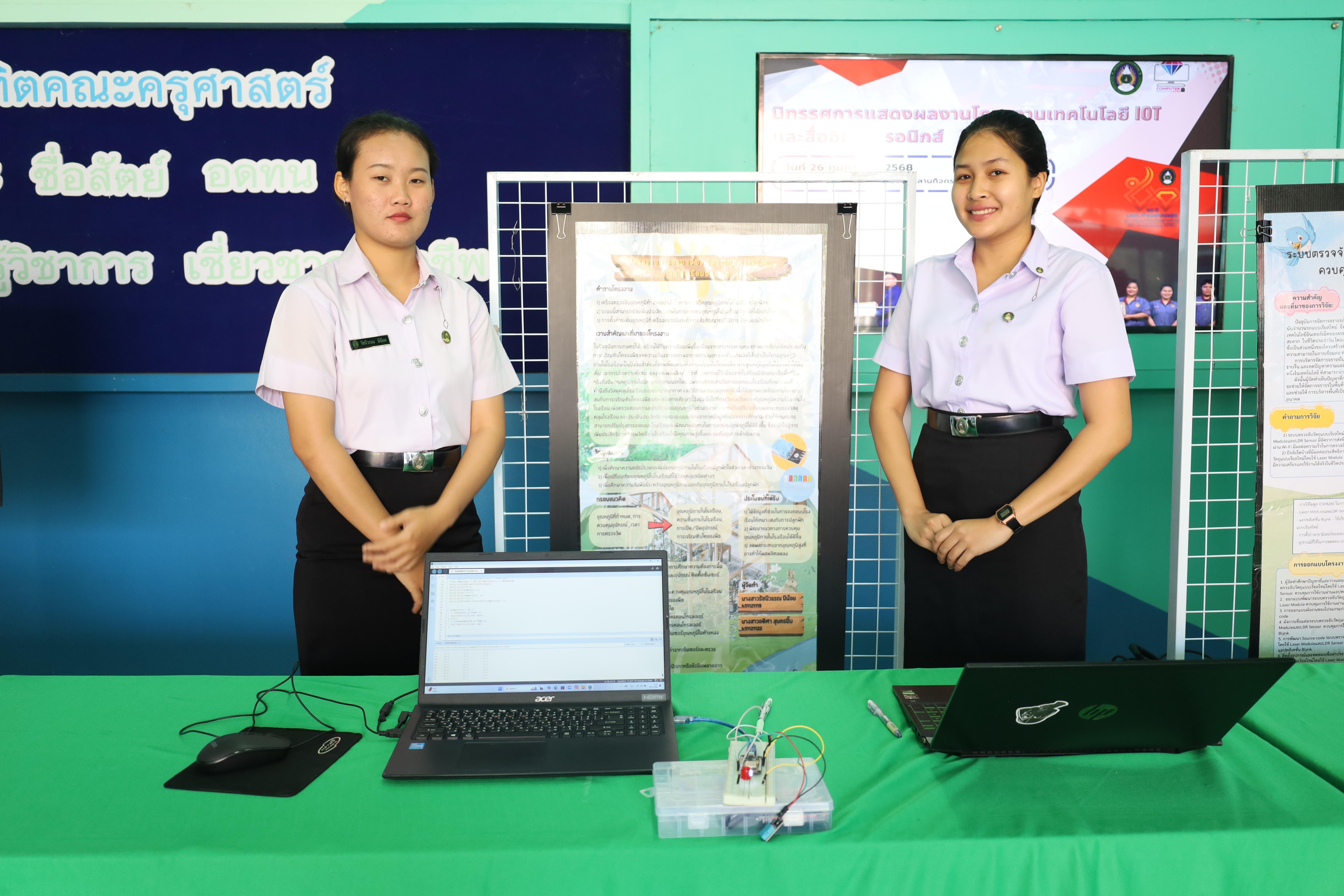 9. นิทรรศการแสดงผลงานและประเมินโครงงานเทคโนโลยี IoT