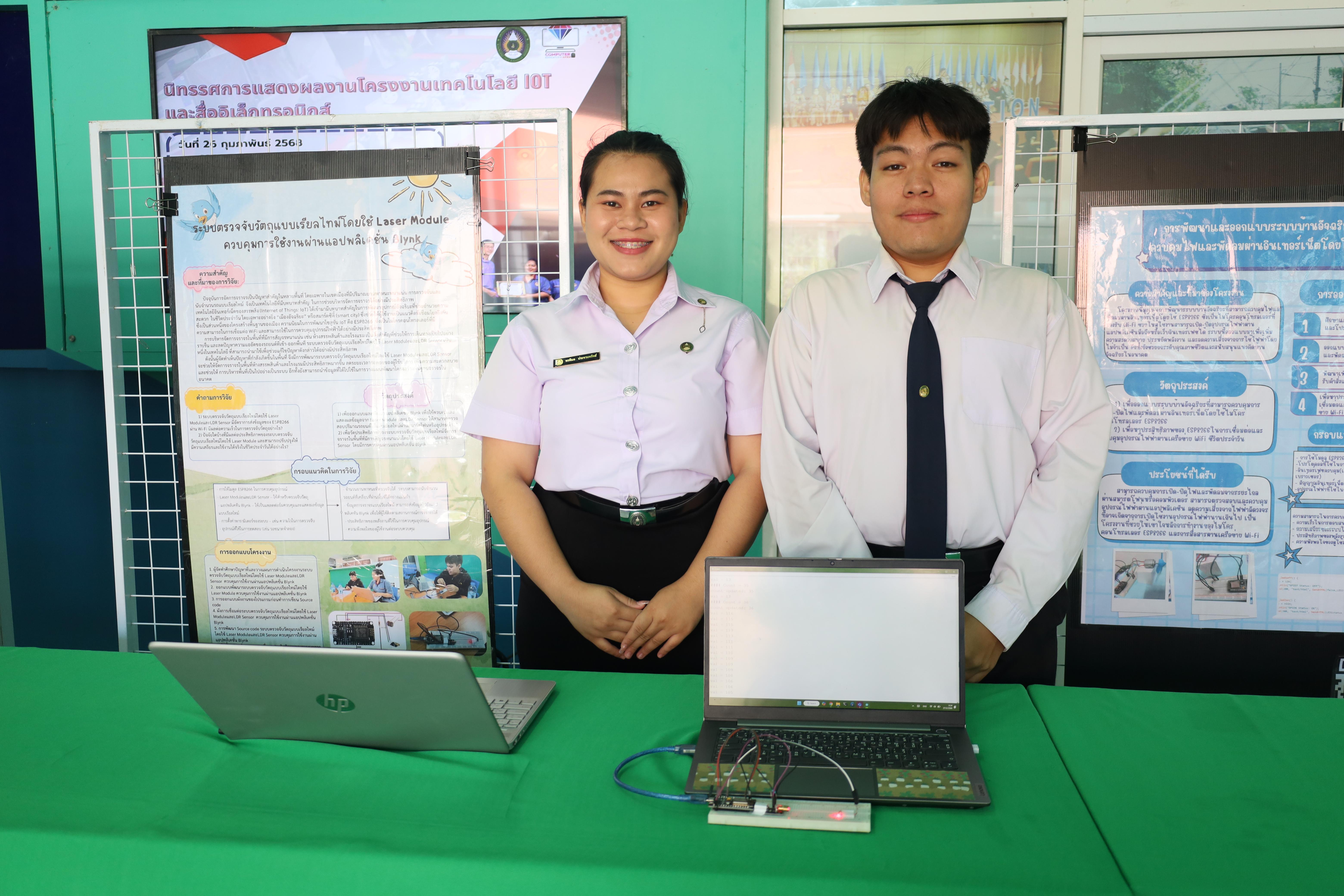 11. นิทรรศการแสดงผลงานและประเมินโครงงานเทคโนโลยี IoT
