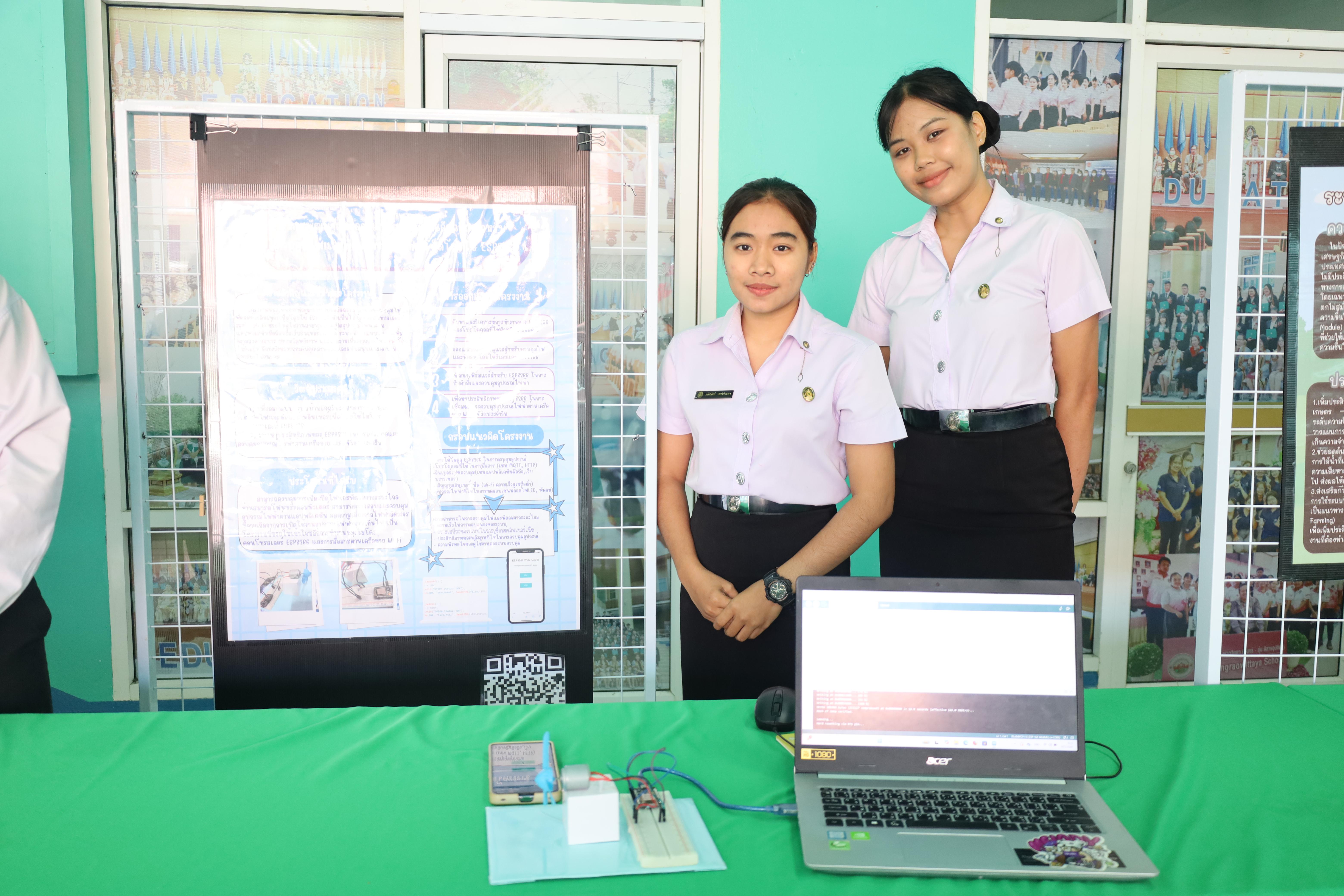 13. นิทรรศการแสดงผลงานและประเมินโครงงานเทคโนโลยี IoT