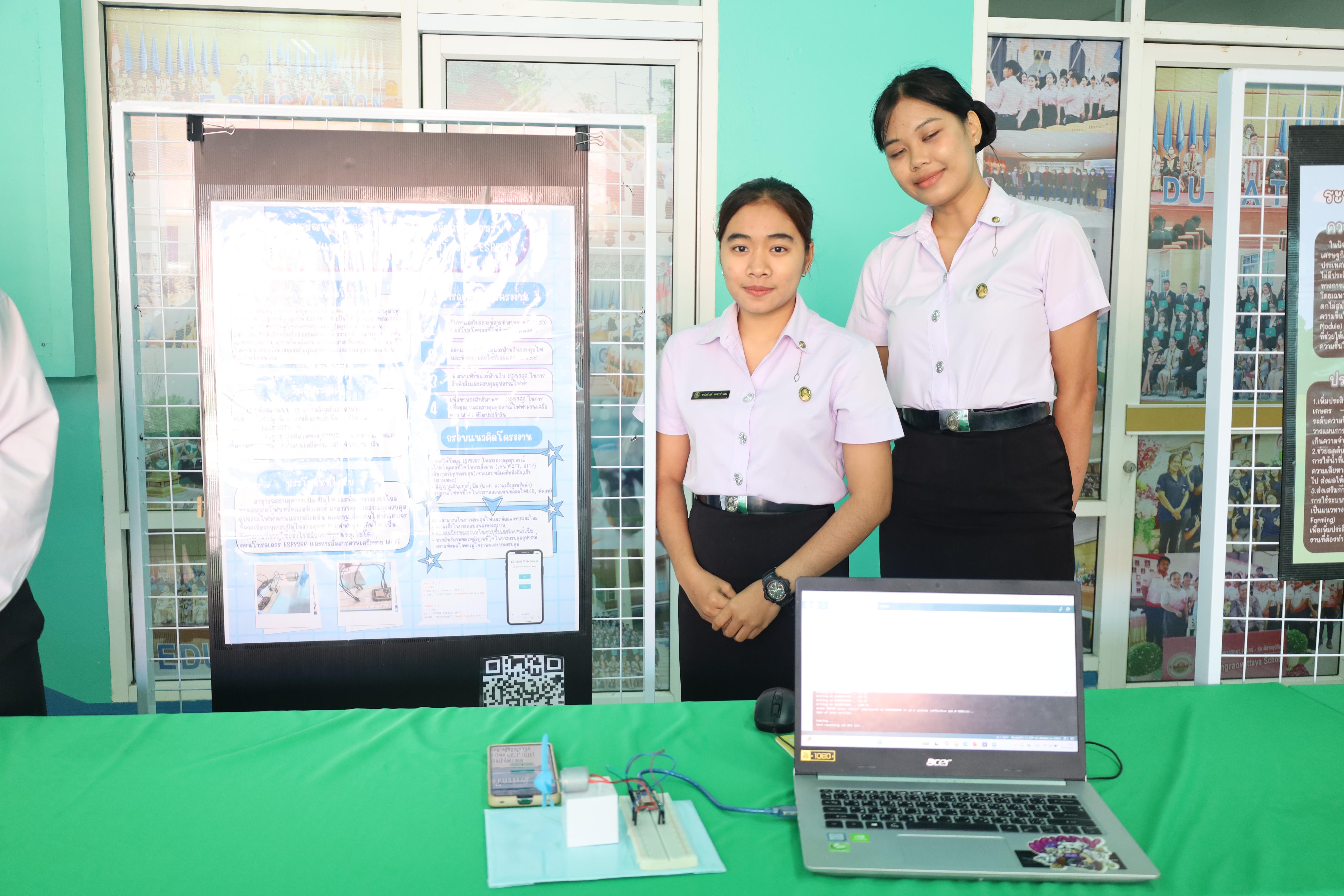 14. นิทรรศการแสดงผลงานและประเมินโครงงานเทคโนโลยี IoT