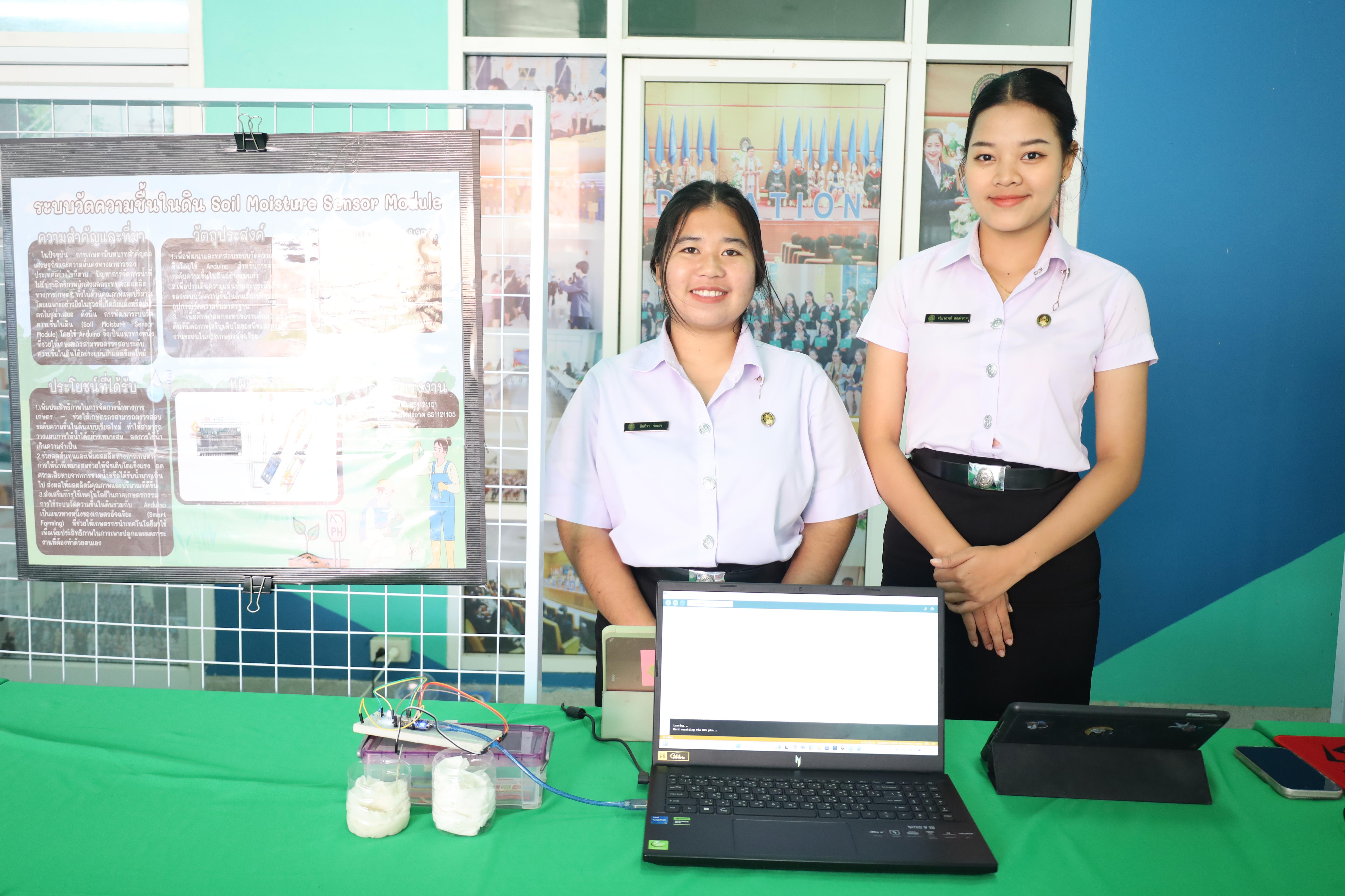 15. นิทรรศการแสดงผลงานและประเมินโครงงานเทคโนโลยี IoT