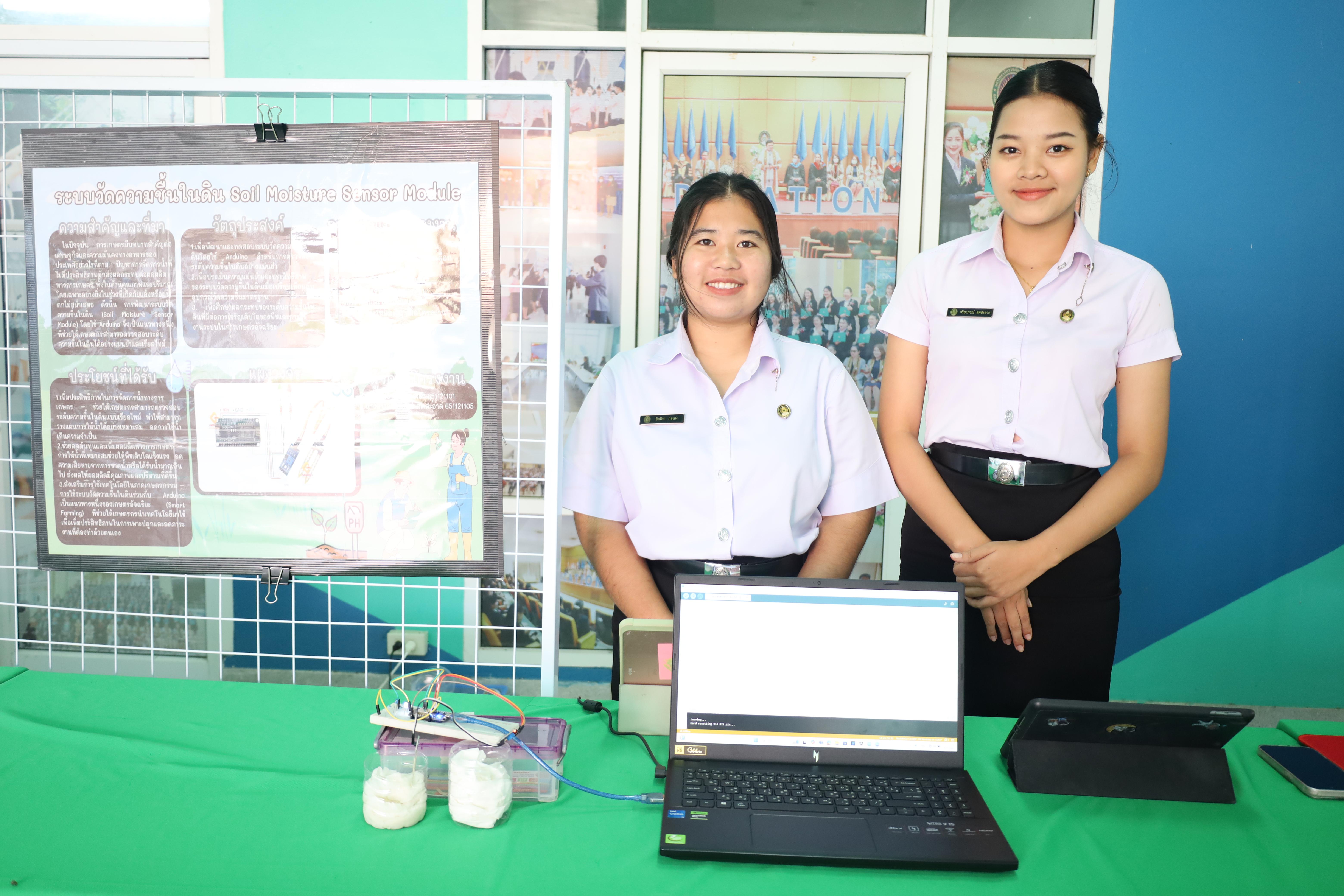 16. นิทรรศการแสดงผลงานและประเมินโครงงานเทคโนโลยี IoT