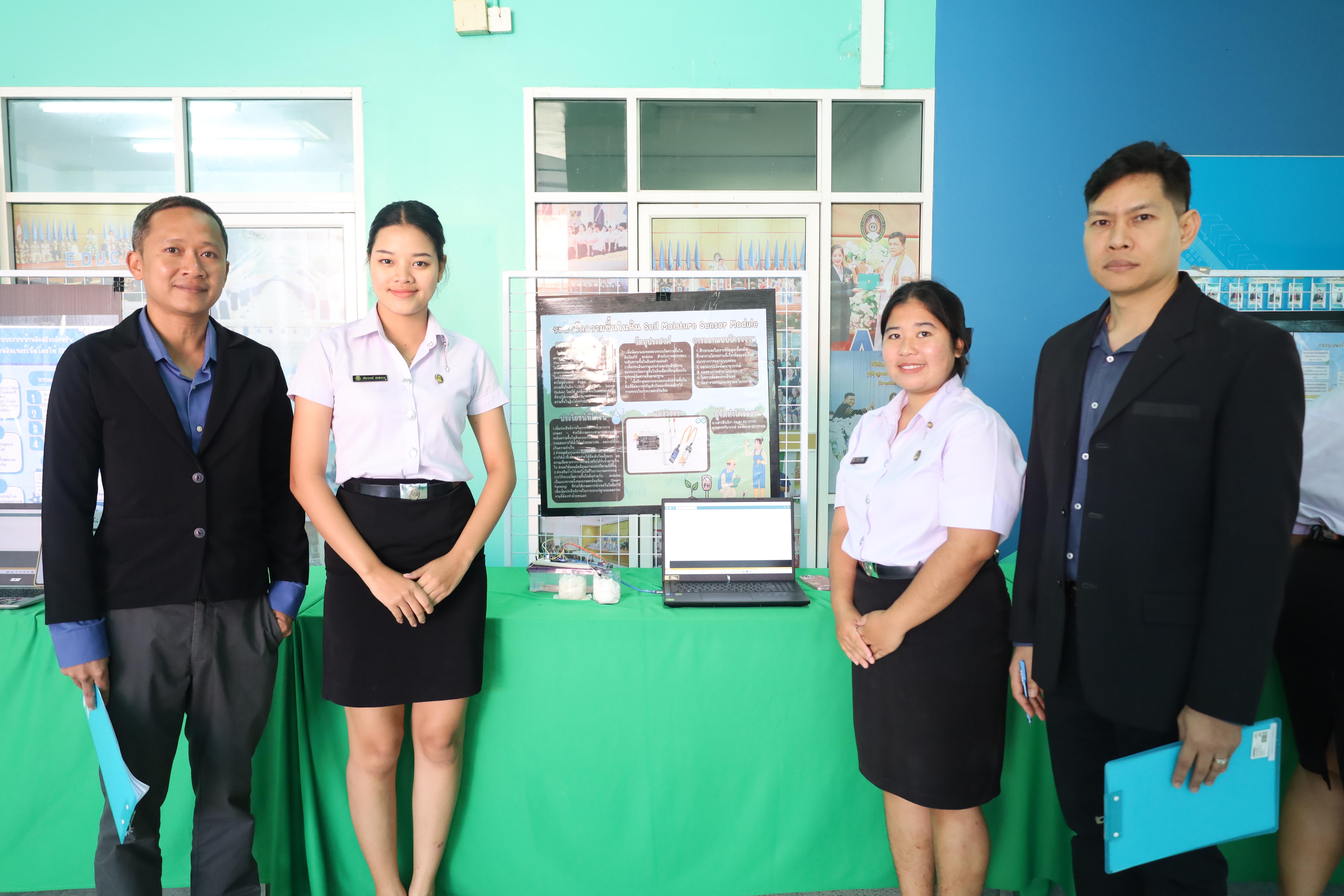 43. นิทรรศการแสดงผลงานและประเมินโครงงานเทคโนโลยี IoT