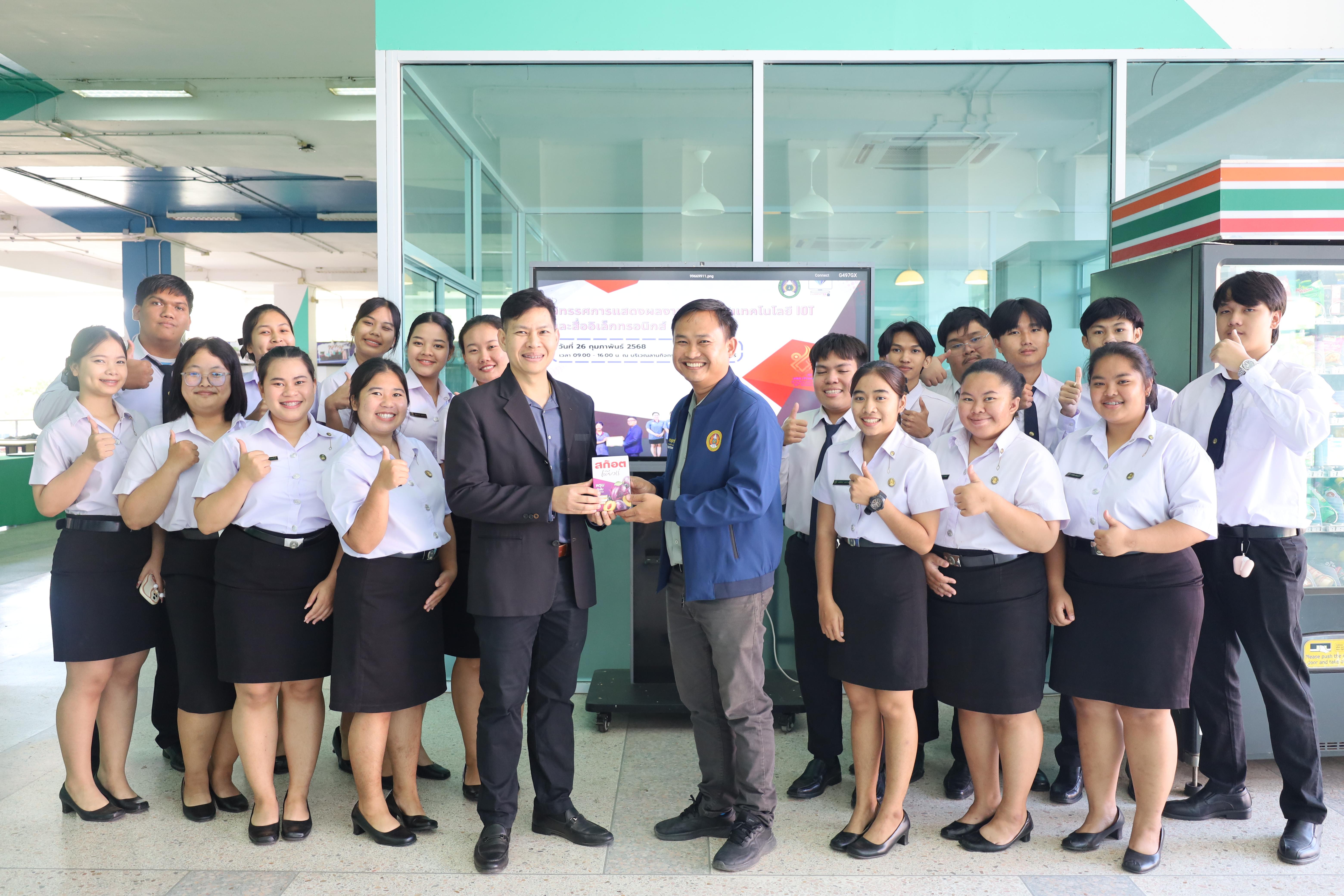 50. นิทรรศการแสดงผลงานและประเมินโครงงานเทคโนโลยี IoT
