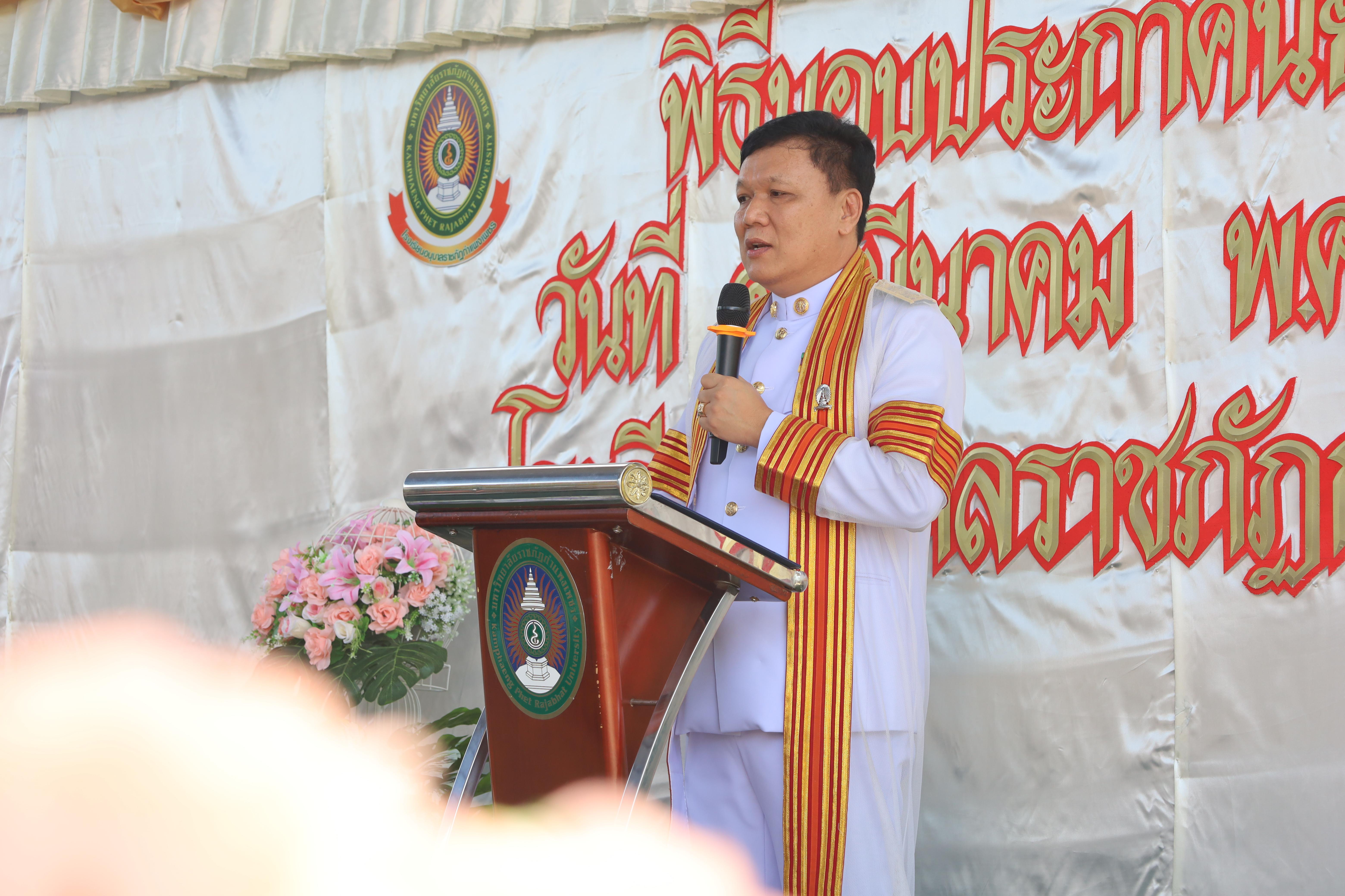 47. กิจกรรมบัณฑิตน้อย โรงเรียนอนุบาลราชภัฏกำแพงเพชร