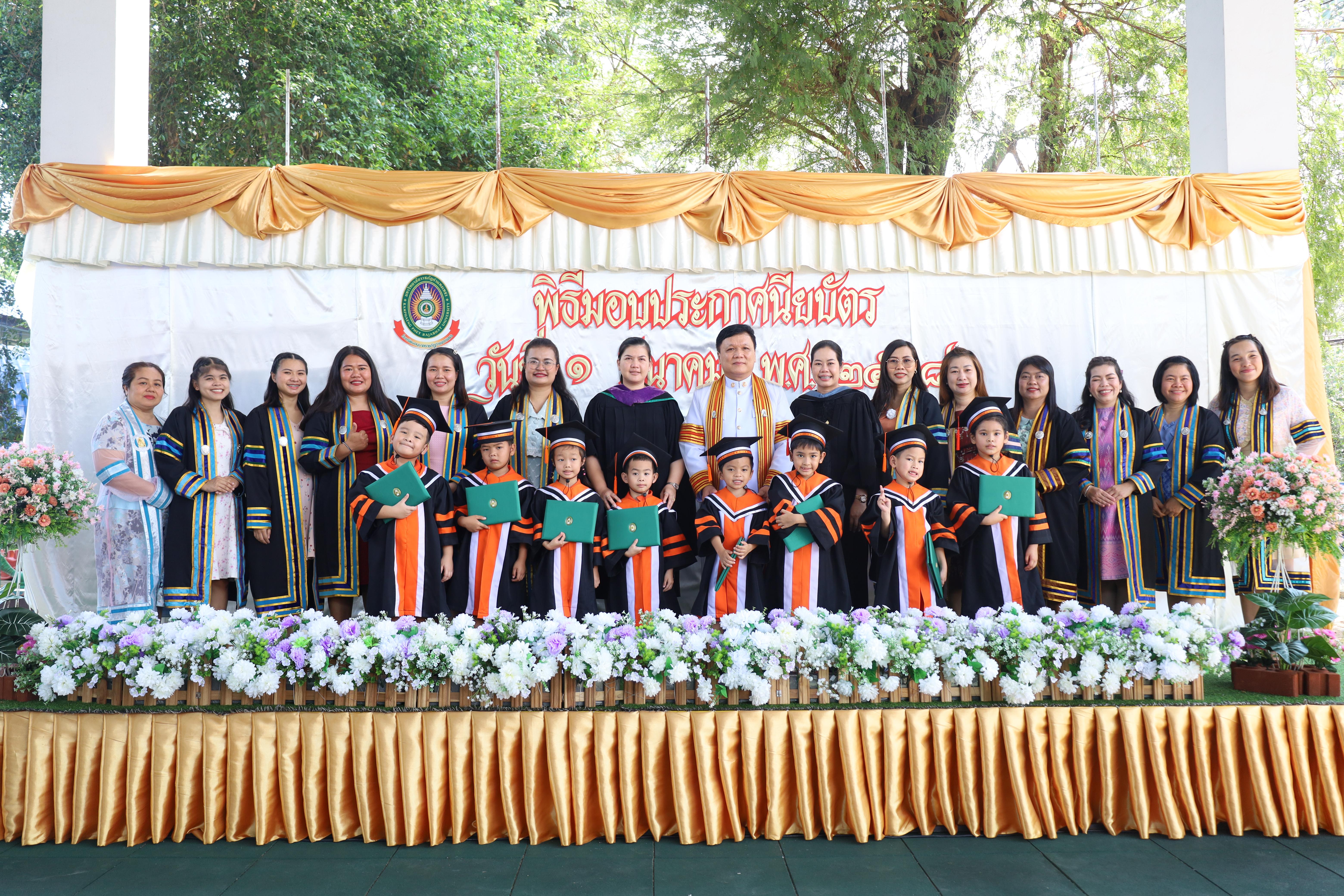 114. กิจกรรมบัณฑิตน้อย โรงเรียนอนุบาลราชภัฏกำแพงเพชร