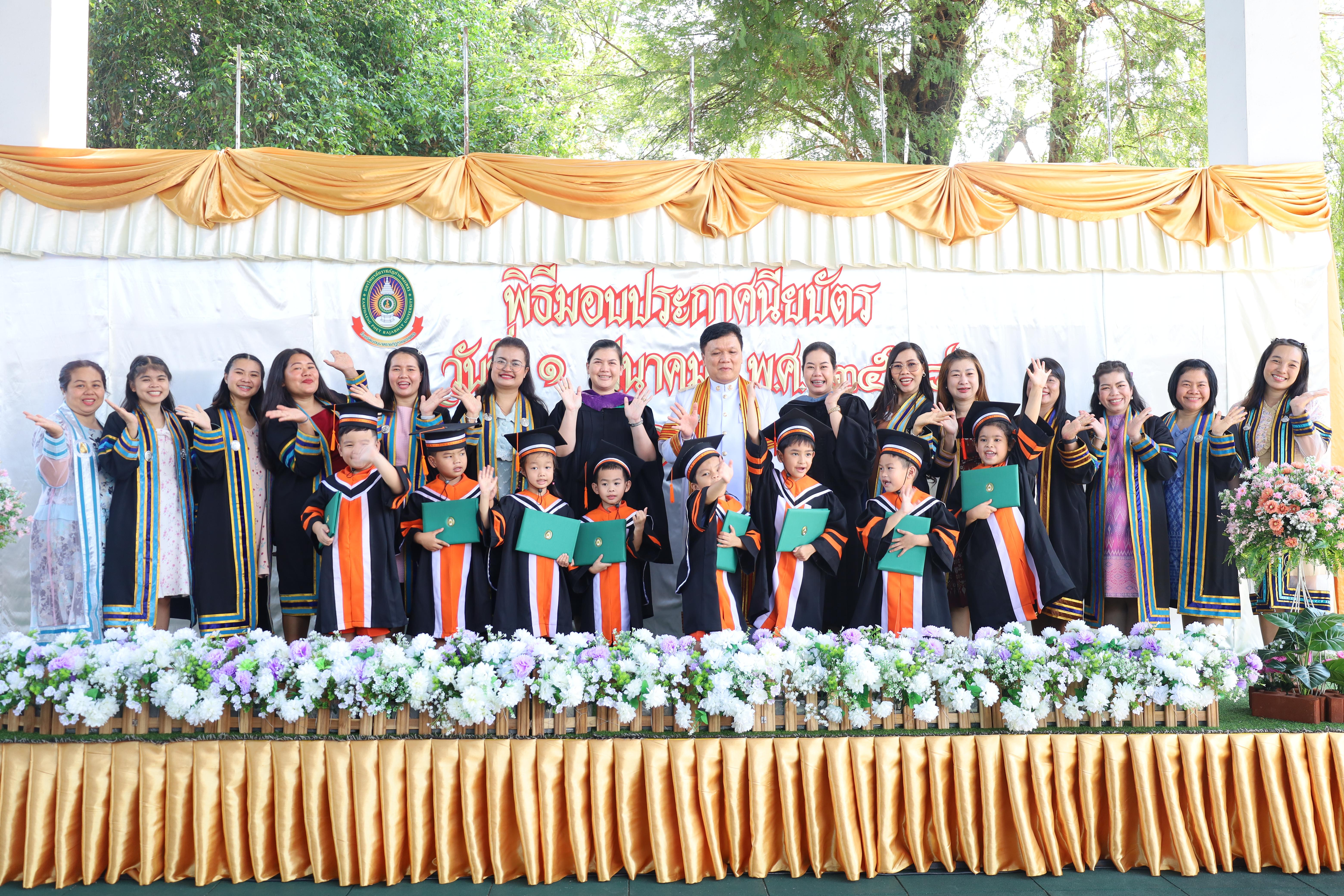 119. กิจกรรมบัณฑิตน้อย โรงเรียนอนุบาลราชภัฏกำแพงเพชร
