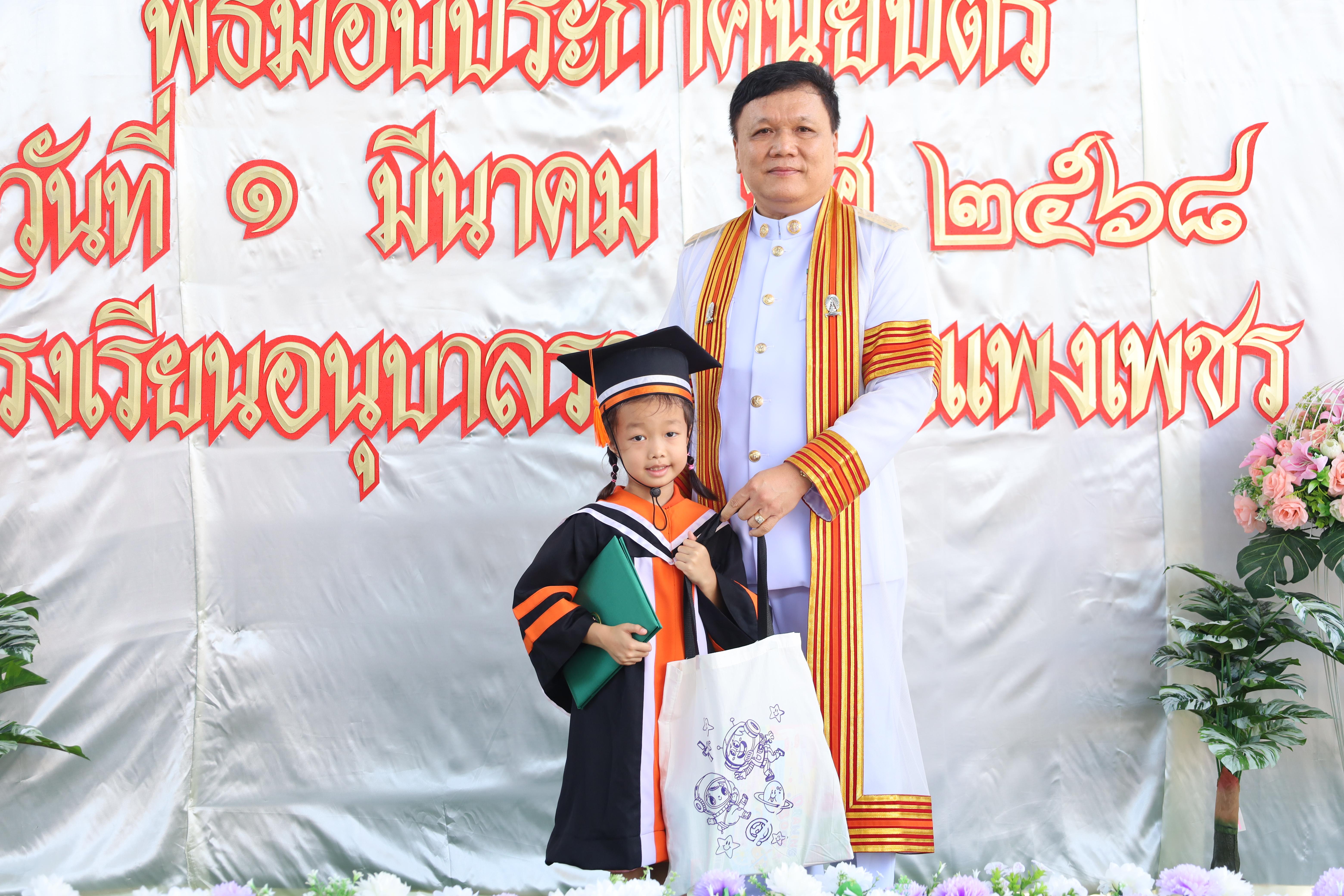 145. กิจกรรมบัณฑิตน้อย โรงเรียนอนุบาลราชภัฏกำแพงเพชร