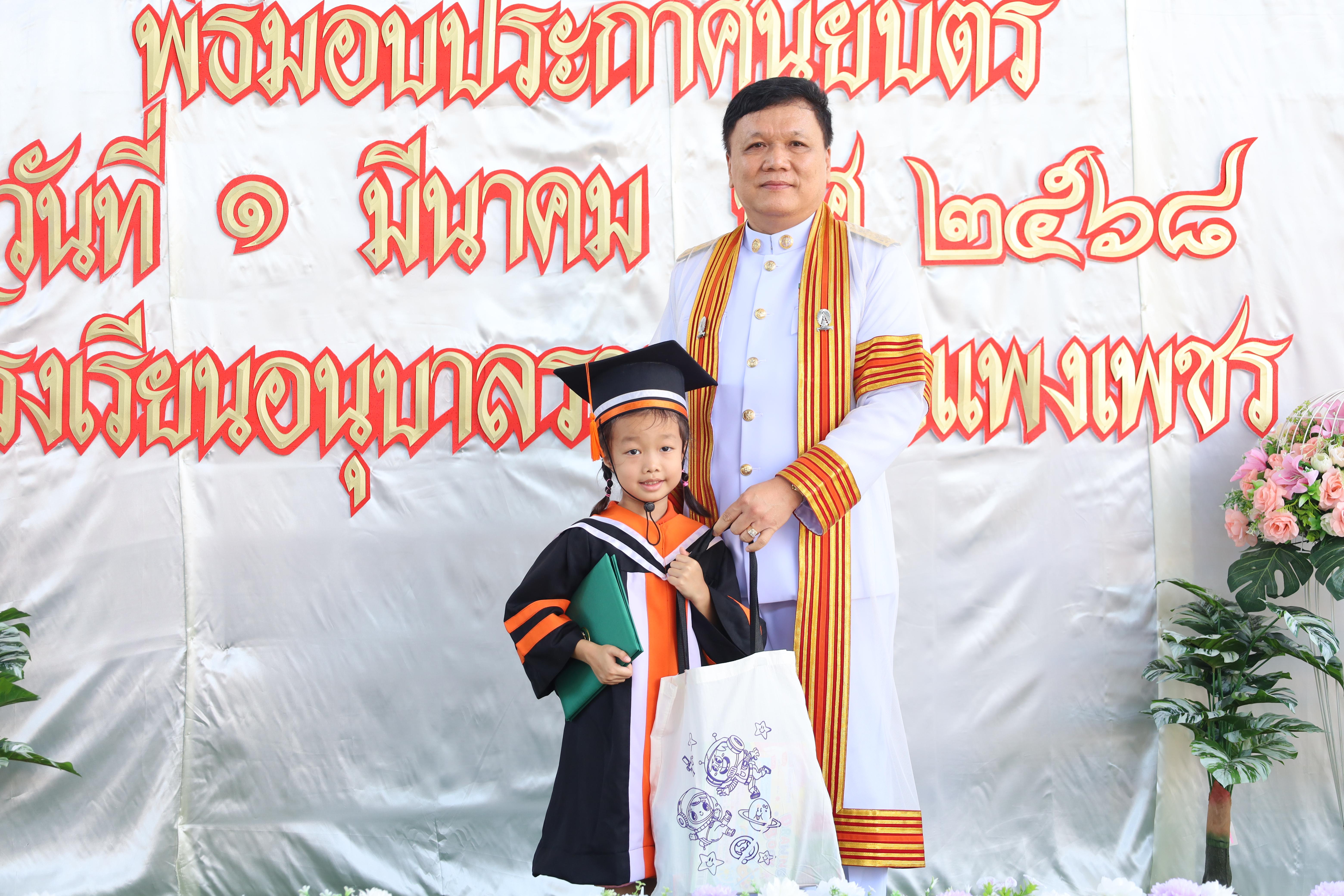 146. กิจกรรมบัณฑิตน้อย โรงเรียนอนุบาลราชภัฏกำแพงเพชร