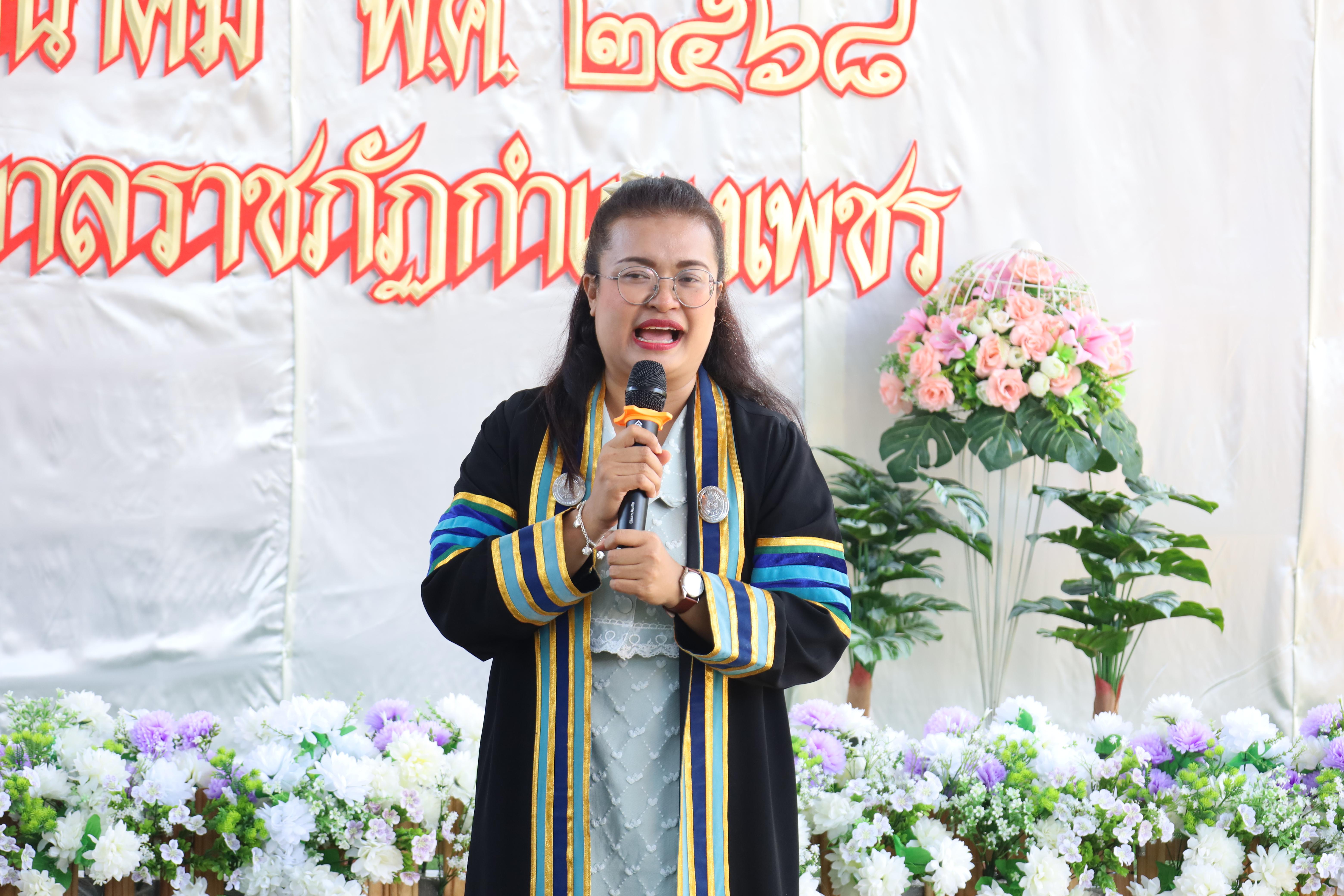 152. กิจกรรมบัณฑิตน้อย โรงเรียนอนุบาลราชภัฏกำแพงเพชร