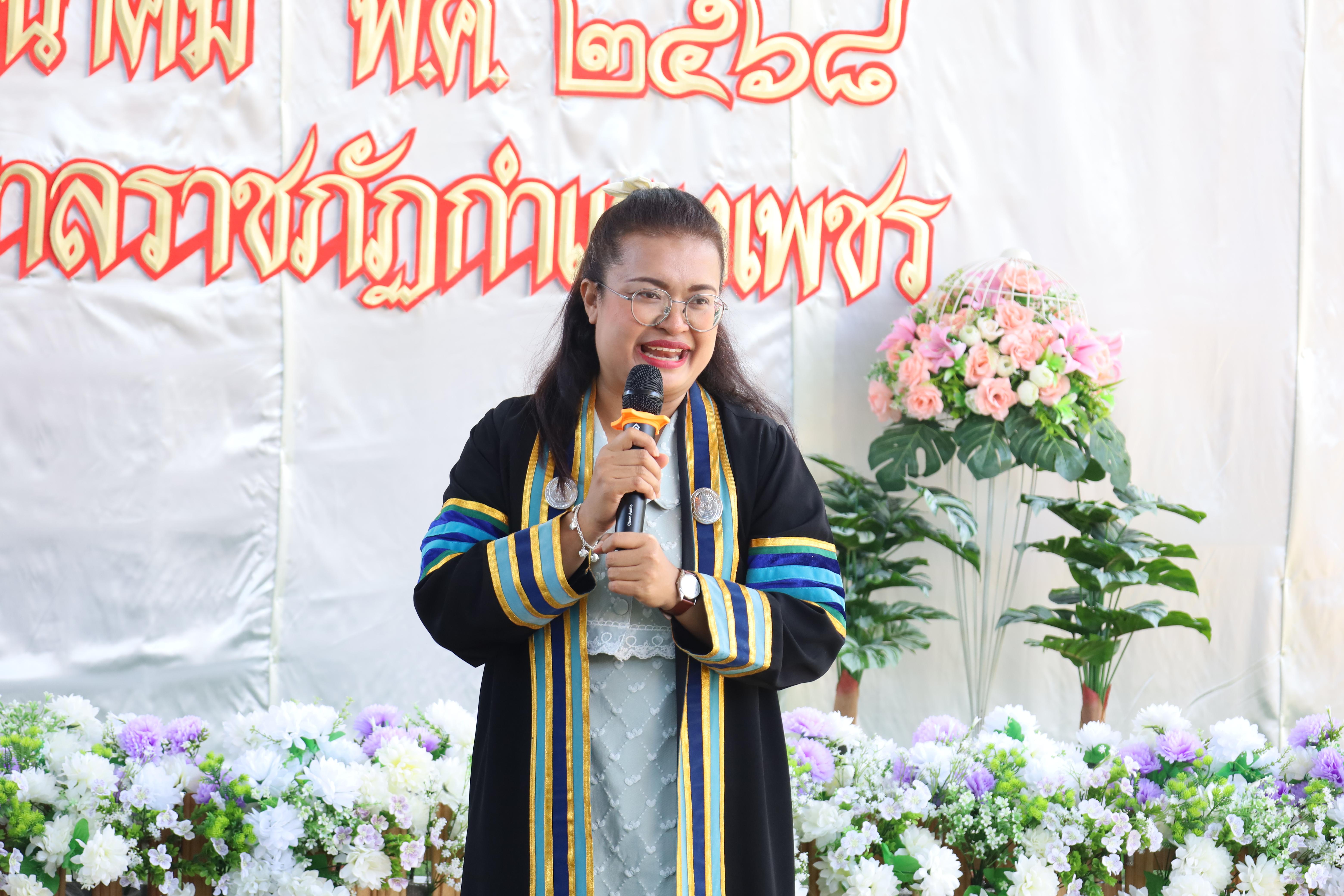 153. กิจกรรมบัณฑิตน้อย โรงเรียนอนุบาลราชภัฏกำแพงเพชร