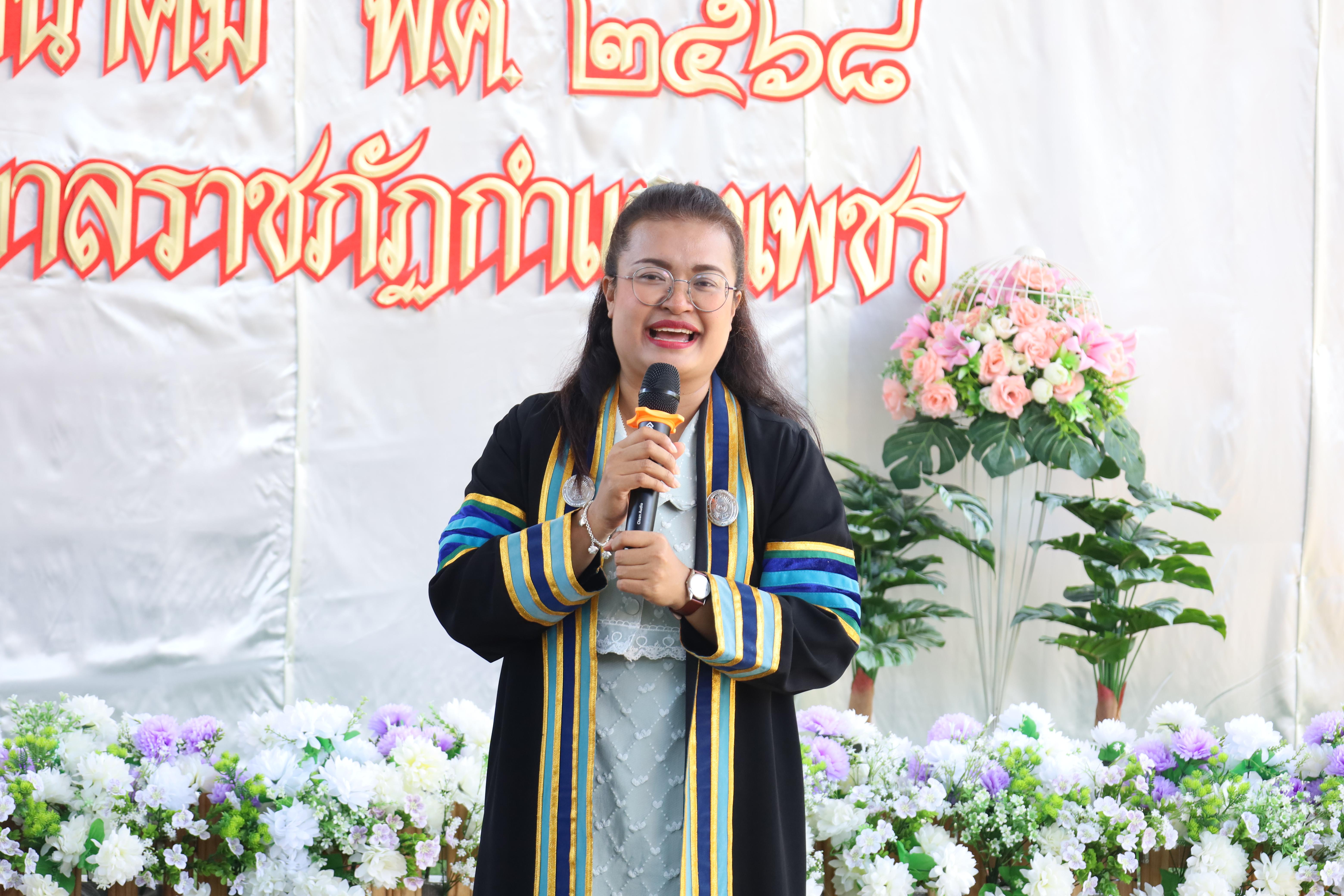 154. กิจกรรมบัณฑิตน้อย โรงเรียนอนุบาลราชภัฏกำแพงเพชร