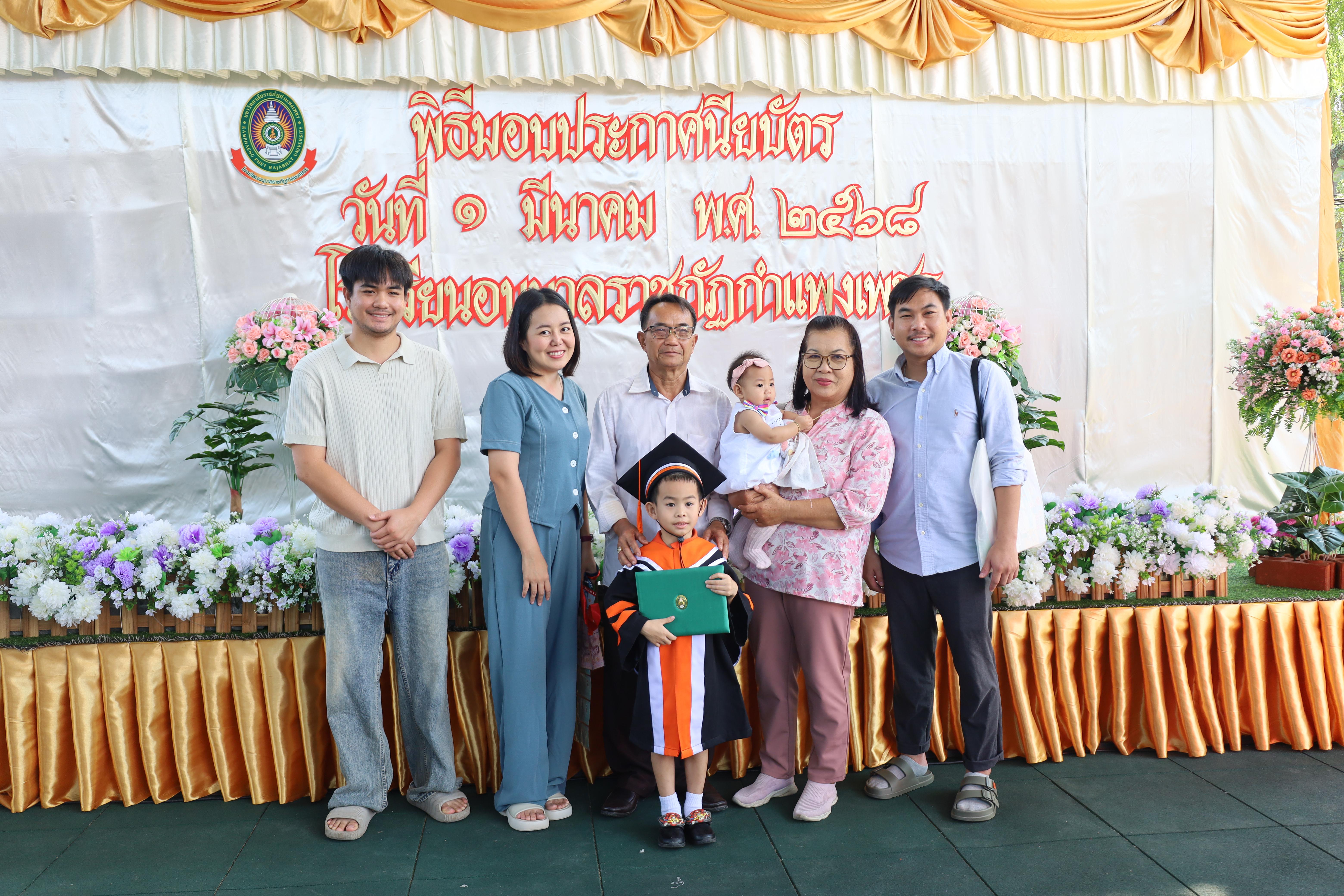 162. กิจกรรมบัณฑิตน้อย โรงเรียนอนุบาลราชภัฏกำแพงเพชร