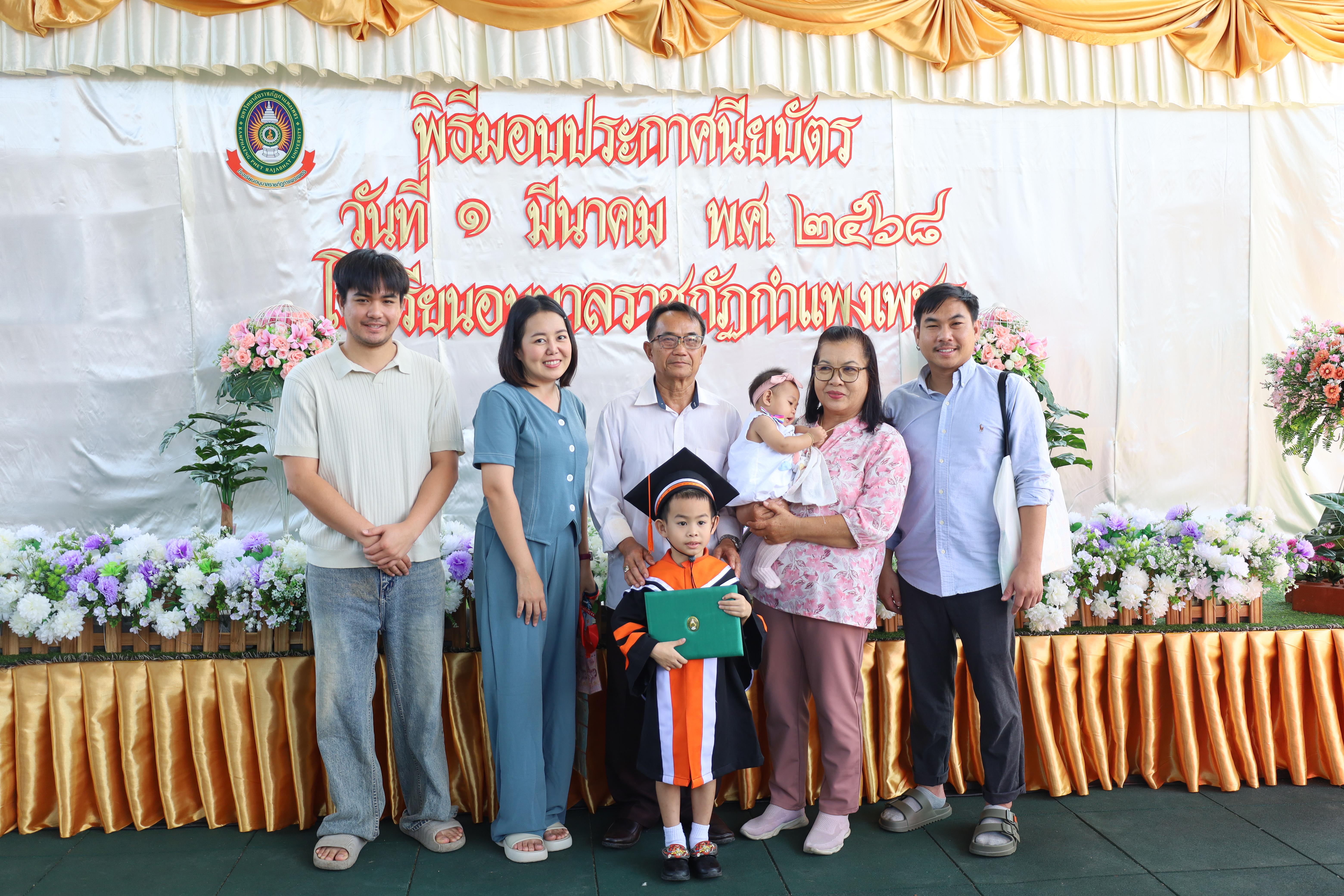 163. กิจกรรมบัณฑิตน้อย โรงเรียนอนุบาลราชภัฏกำแพงเพชร