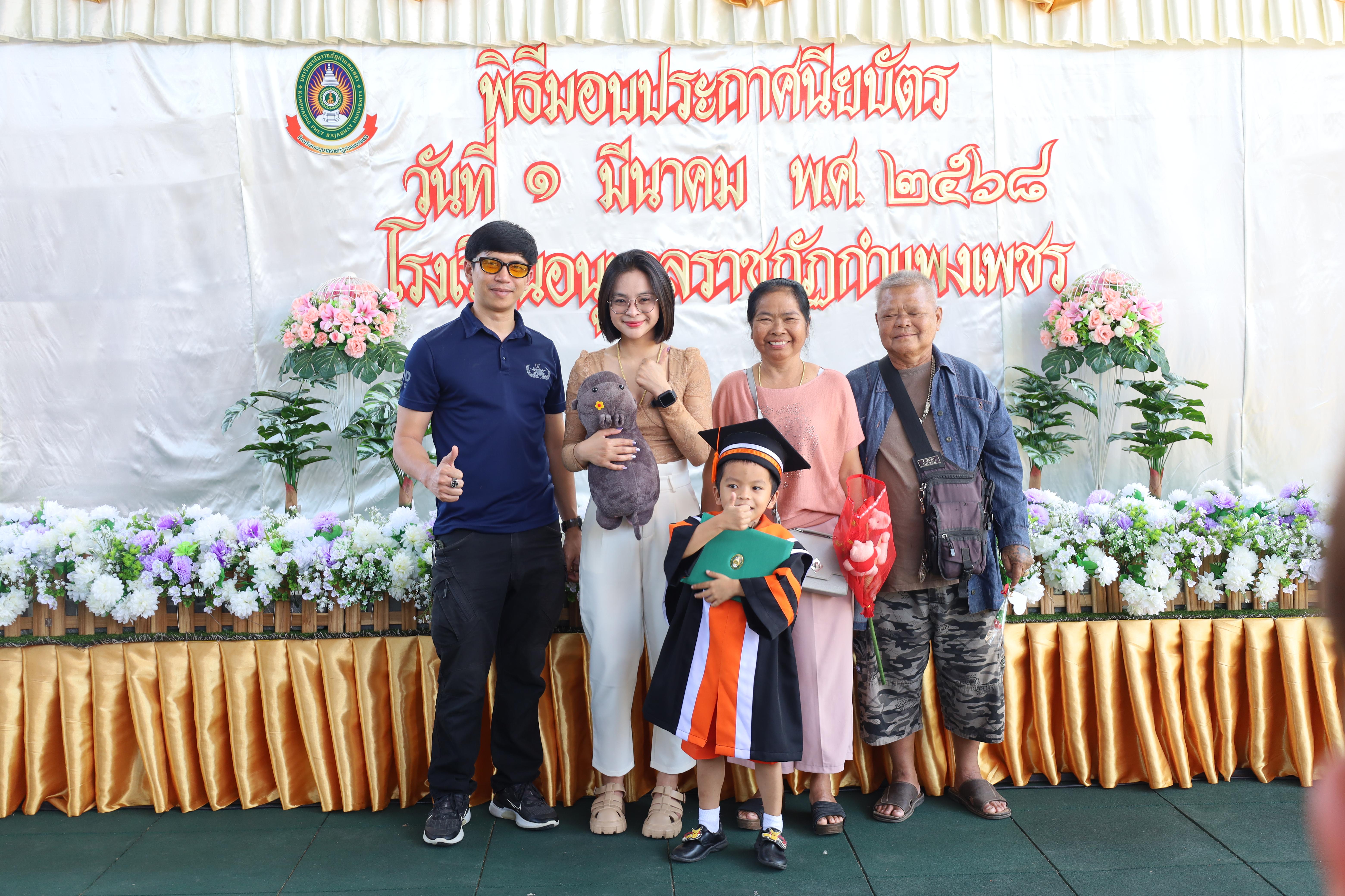 169. กิจกรรมบัณฑิตน้อย โรงเรียนอนุบาลราชภัฏกำแพงเพชร