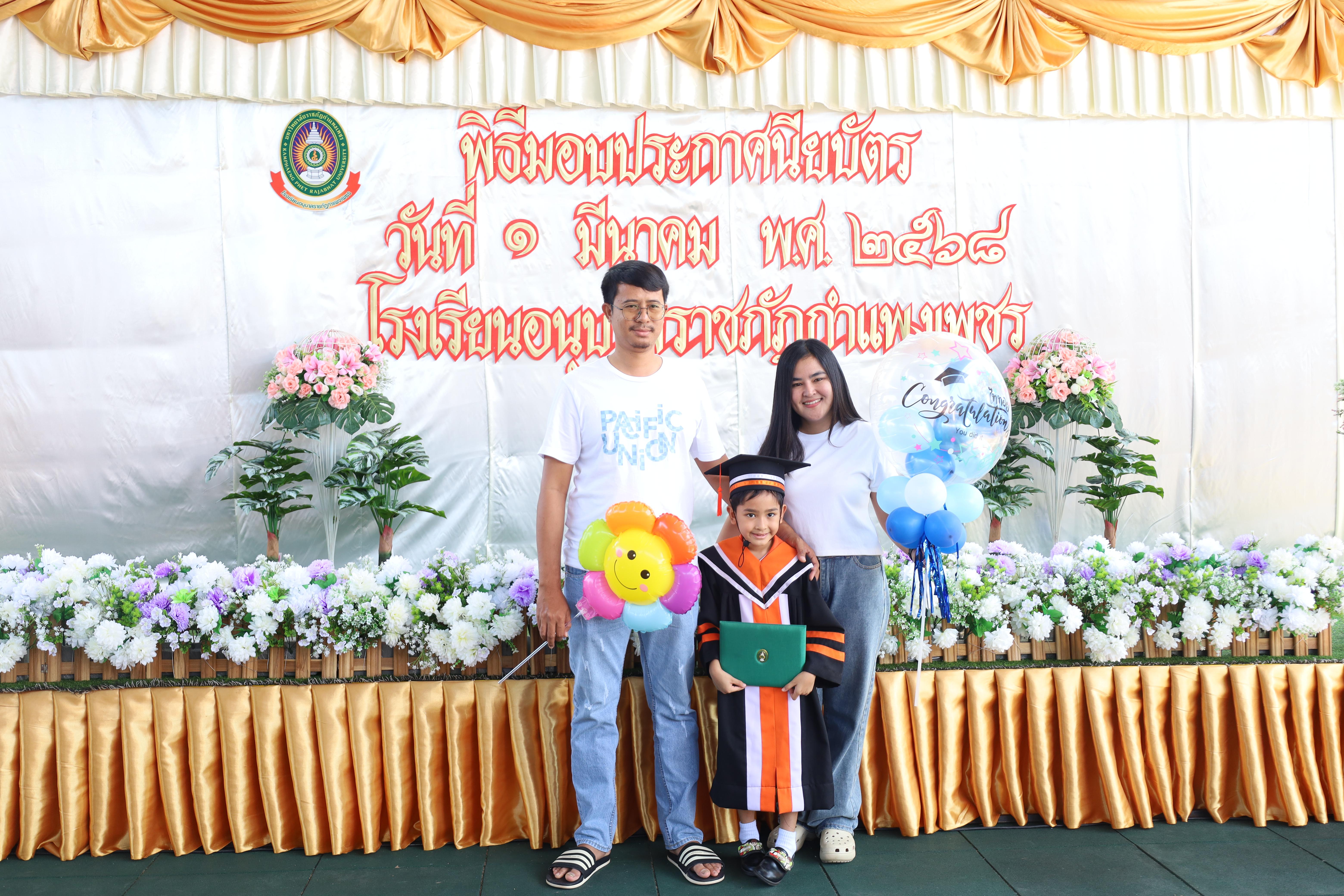 176. กิจกรรมบัณฑิตน้อย โรงเรียนอนุบาลราชภัฏกำแพงเพชร