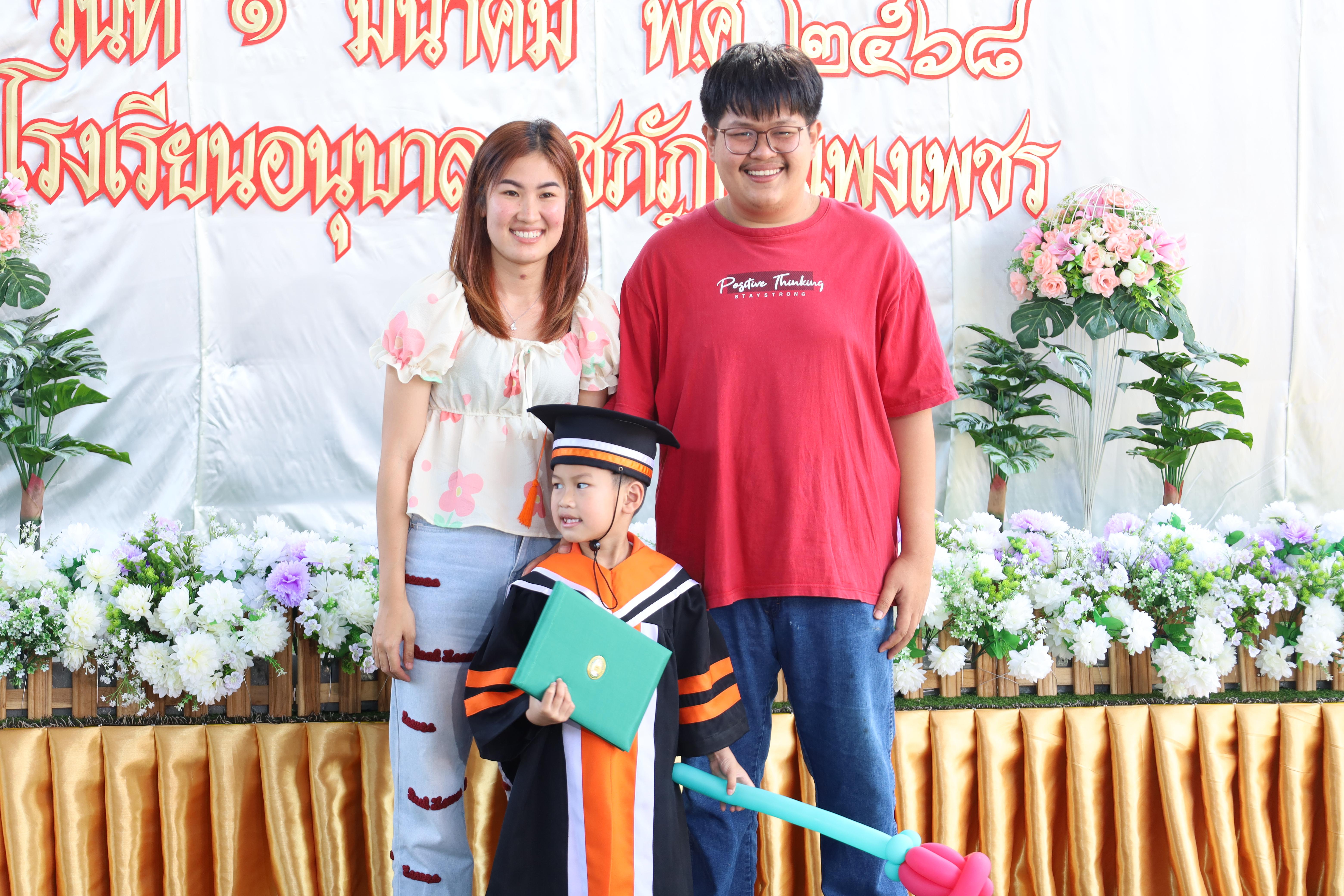 181. กิจกรรมบัณฑิตน้อย โรงเรียนอนุบาลราชภัฏกำแพงเพชร
